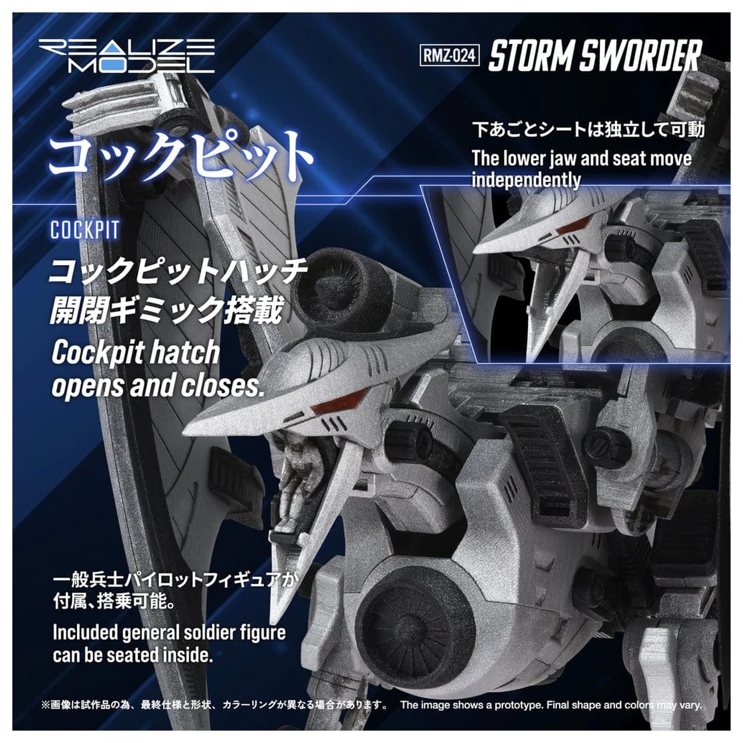 Zoids plastični model 1/100 RMZ-024 Storm Sworder 11 cm fotografija izdelka