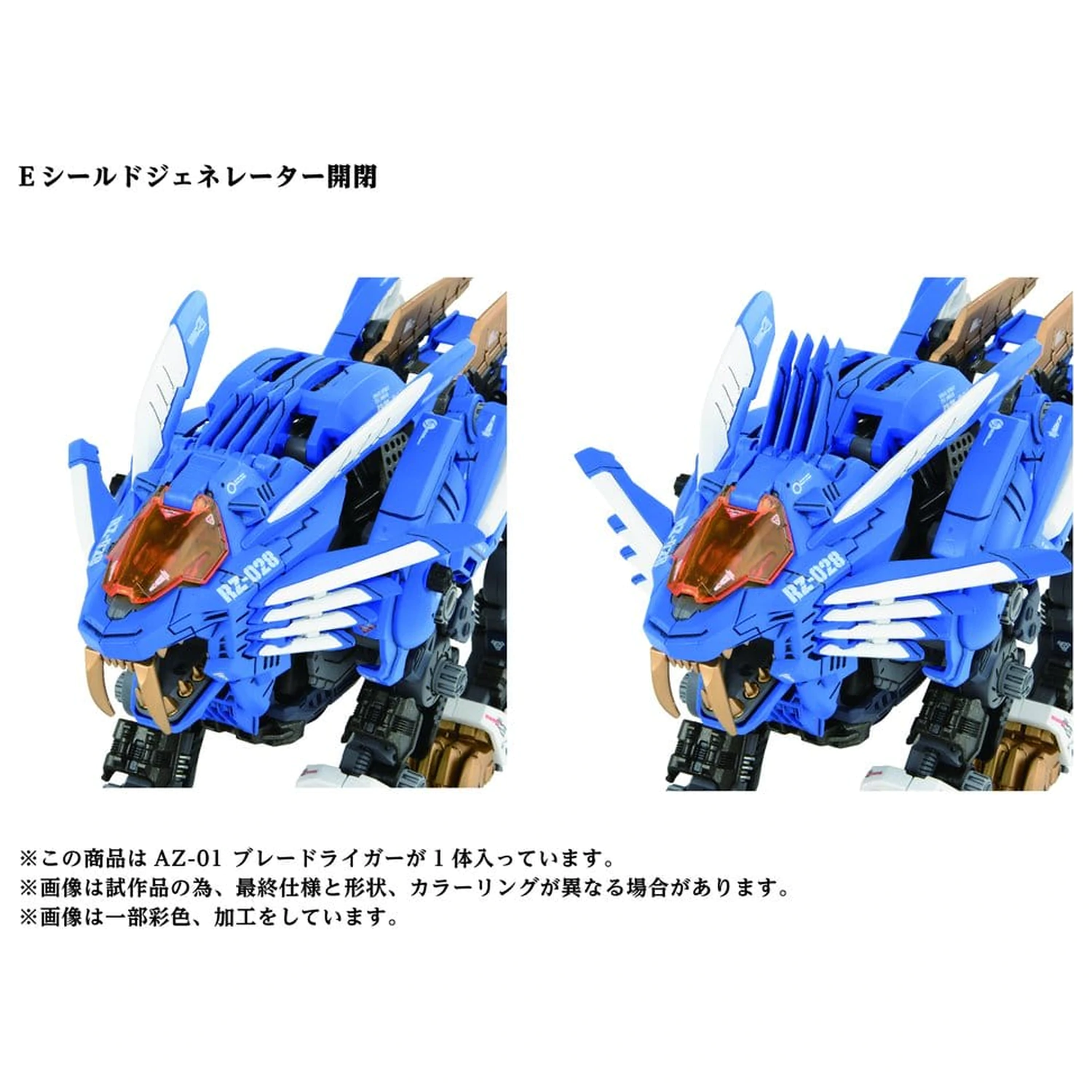 Zoids Komplet plastičnih modelov 1/72 AZ-01 Blade Liger fotografija izdelka