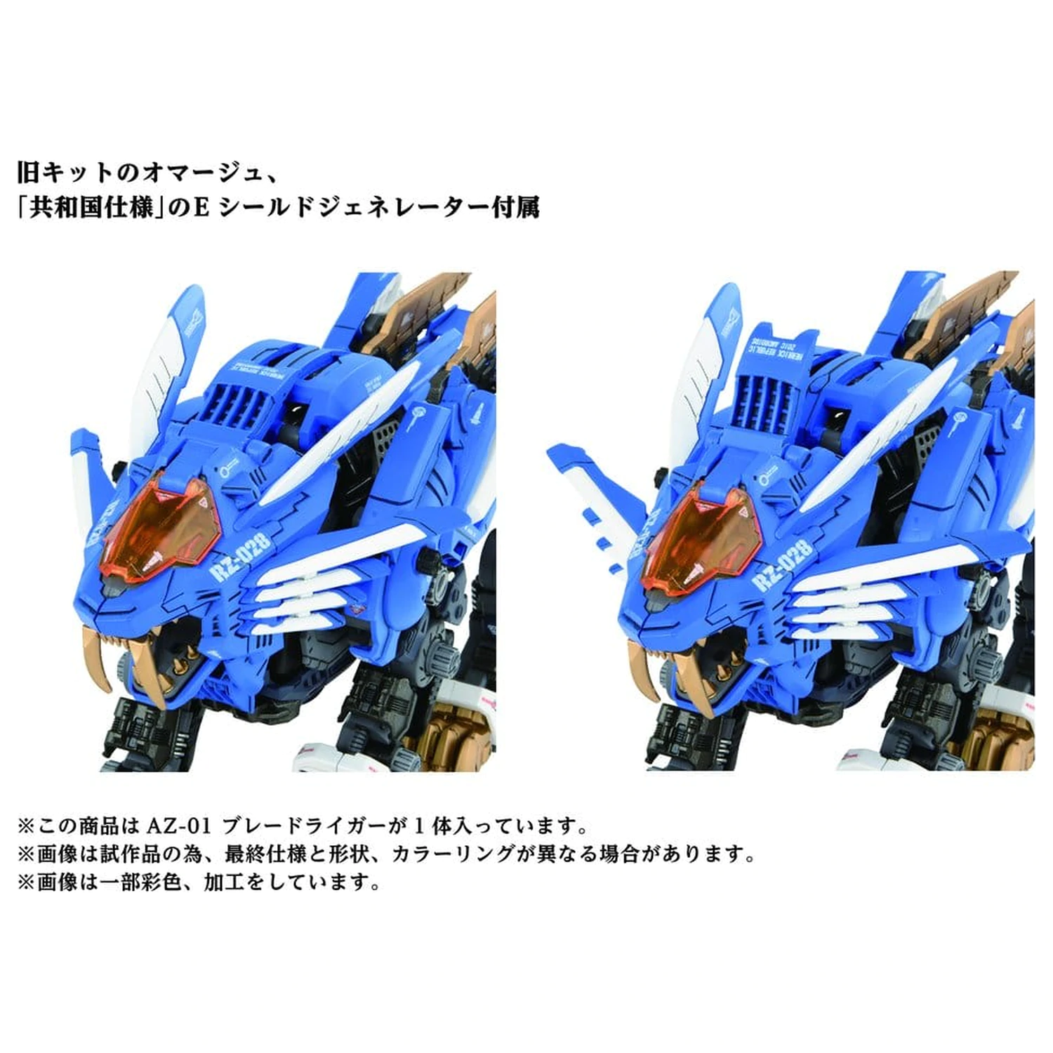 Zoids Komplet plastičnih modelov 1/72 AZ-01 Blade Liger fotografija izdelka