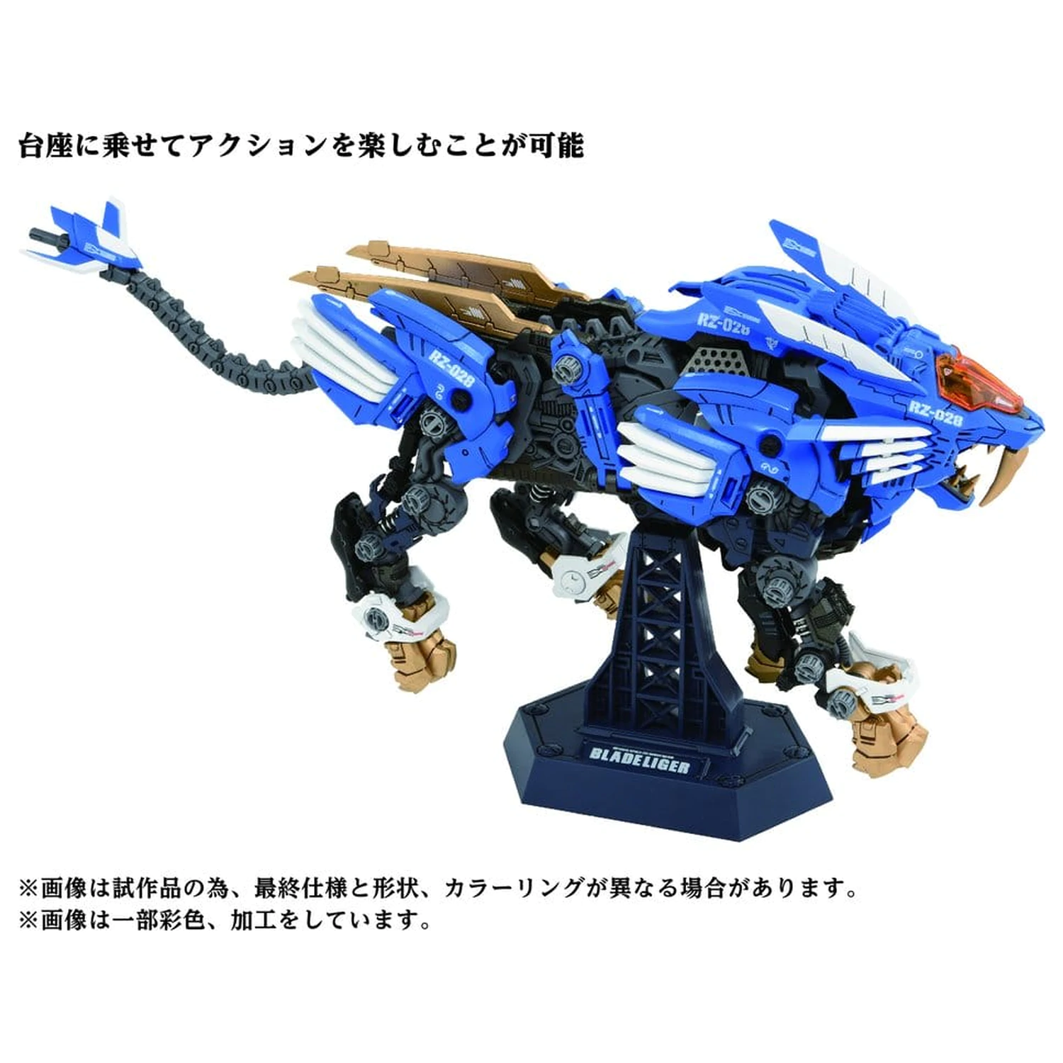 Zoids Komplet plastičnih modelov 1/72 AZ-01 Blade Liger fotografija izdelka