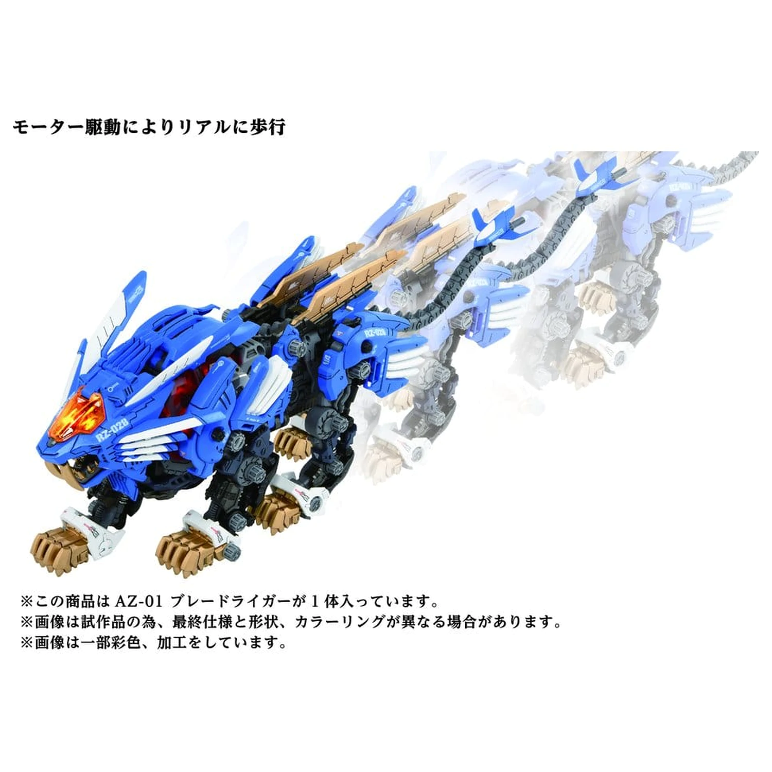 Zoids Komplet plastičnih modelov 1/72 AZ-01 Blade Liger fotografija izdelka