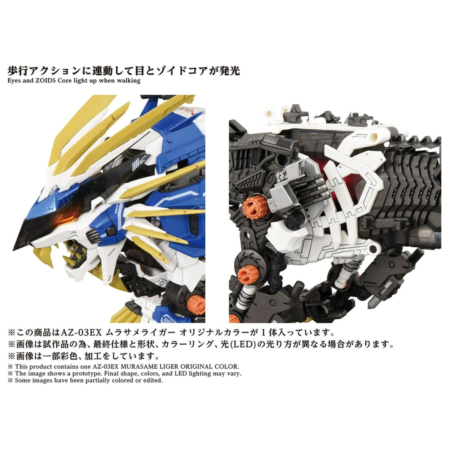 Zoids plastični komplet modela 1/72 AZ-03EX Murasame Liger Original Color fotografija izdelka