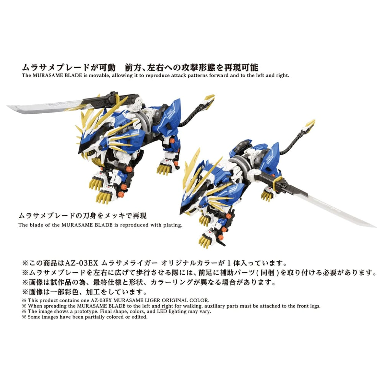 Zoids plastični komplet modela 1/72 AZ-03EX Murasame Liger Original Color fotografija izdelka