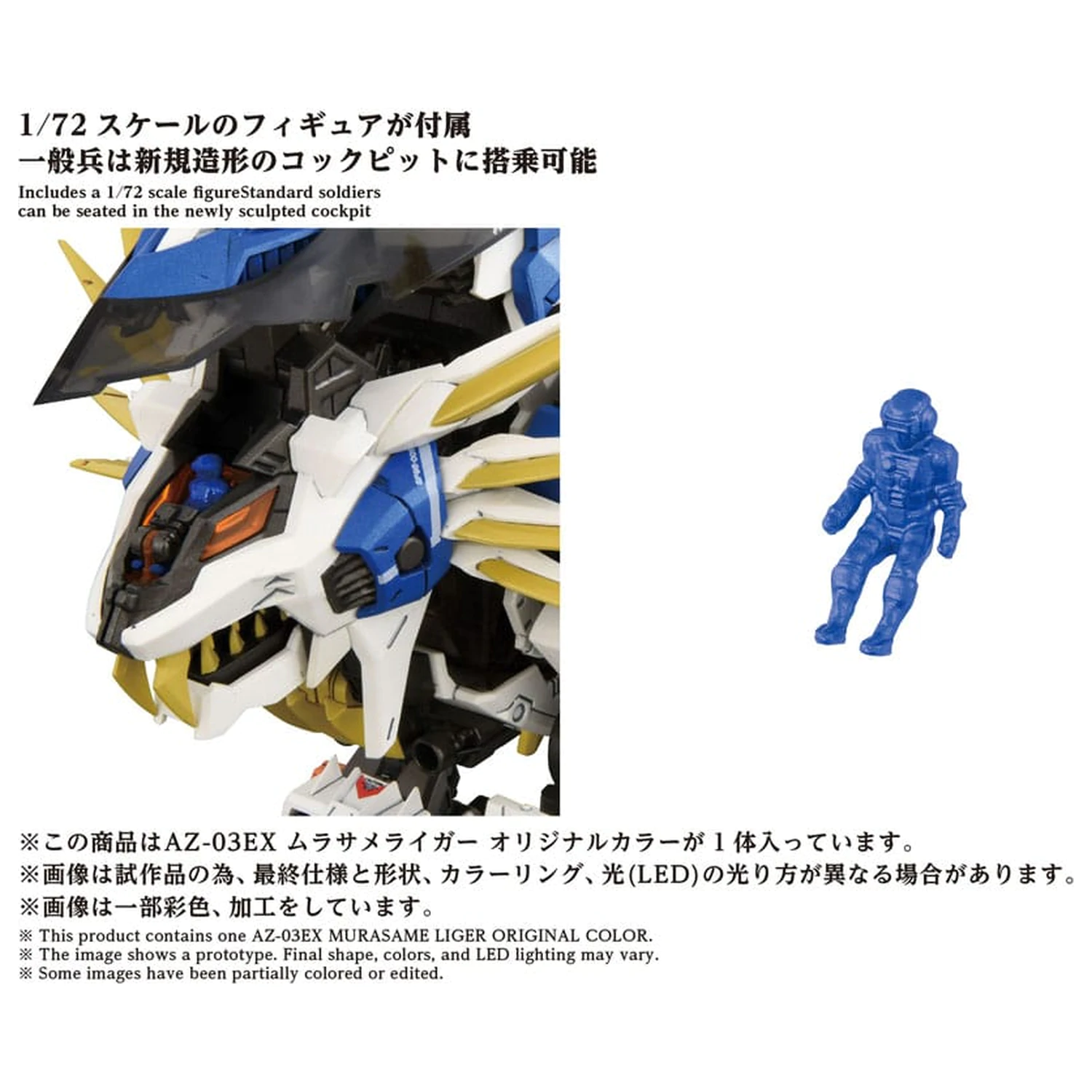 Zoids plastični komplet modela 1/72 AZ-03EX Murasame Liger Original Color fotografija izdelka