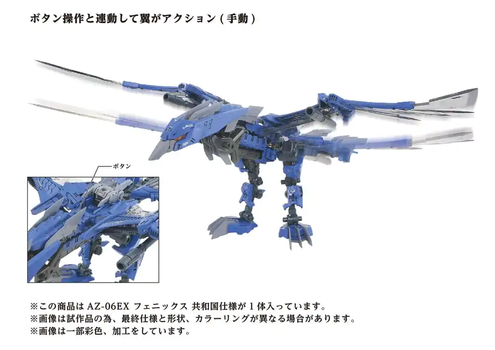 Zoids plastični model komplet 1/72 AZ-06EX Phoenix različica Republika fotografija izdelka