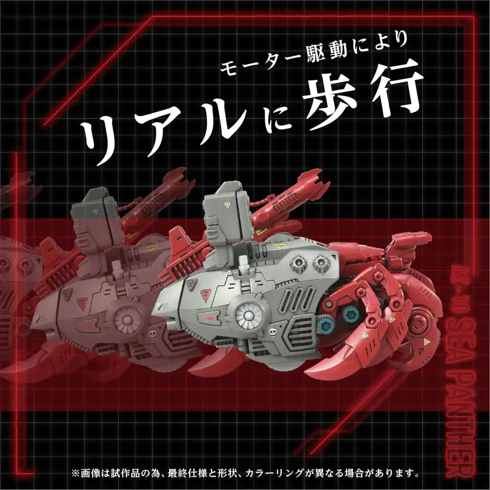 Zoids plastični model komplet 1/72 AZ-10 Sea Panther 13 cm fotografija izdelka