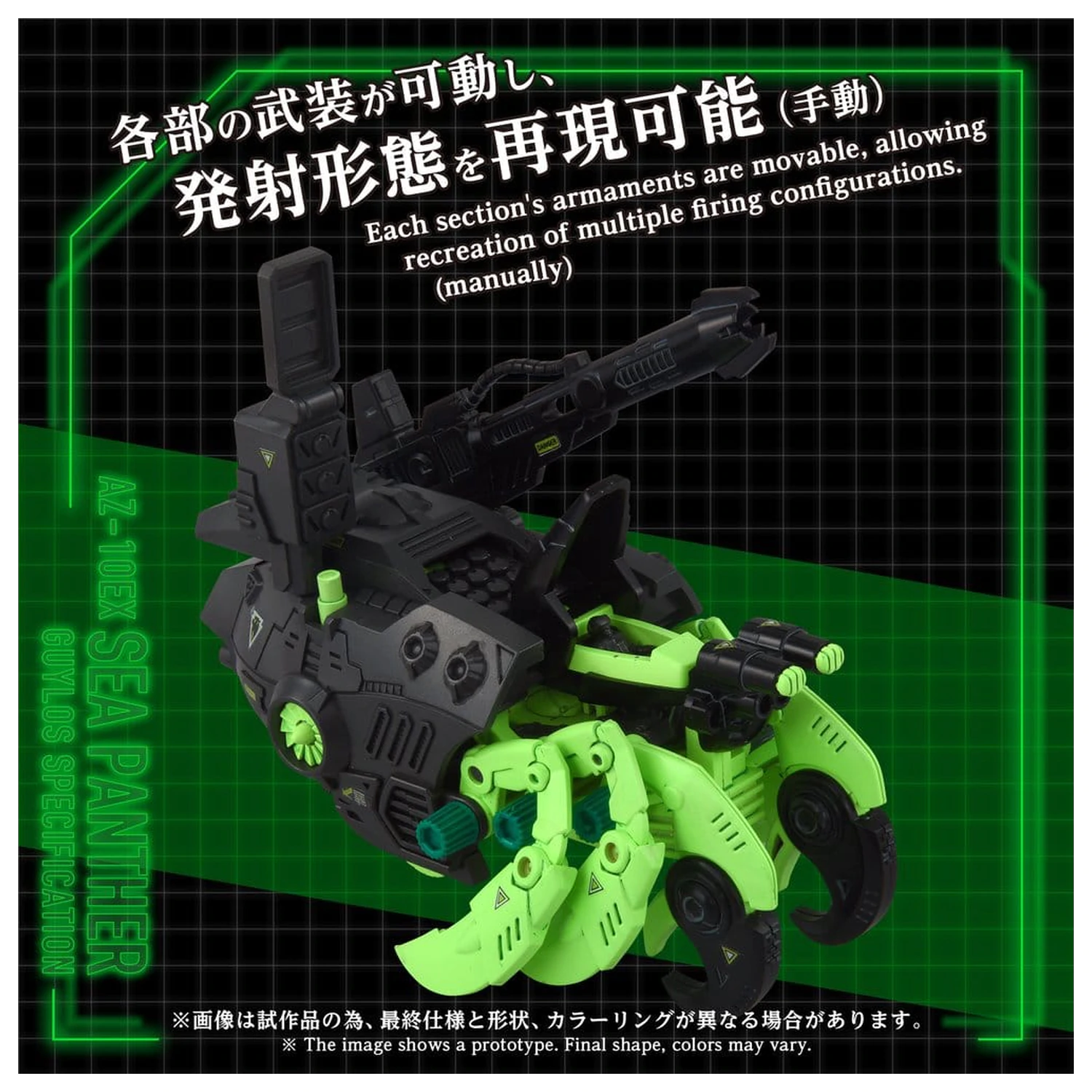 Zoids Plastični model Komplet 1/72 AZ-10EX Sea Panther Guylos Specification fotografija izdelka