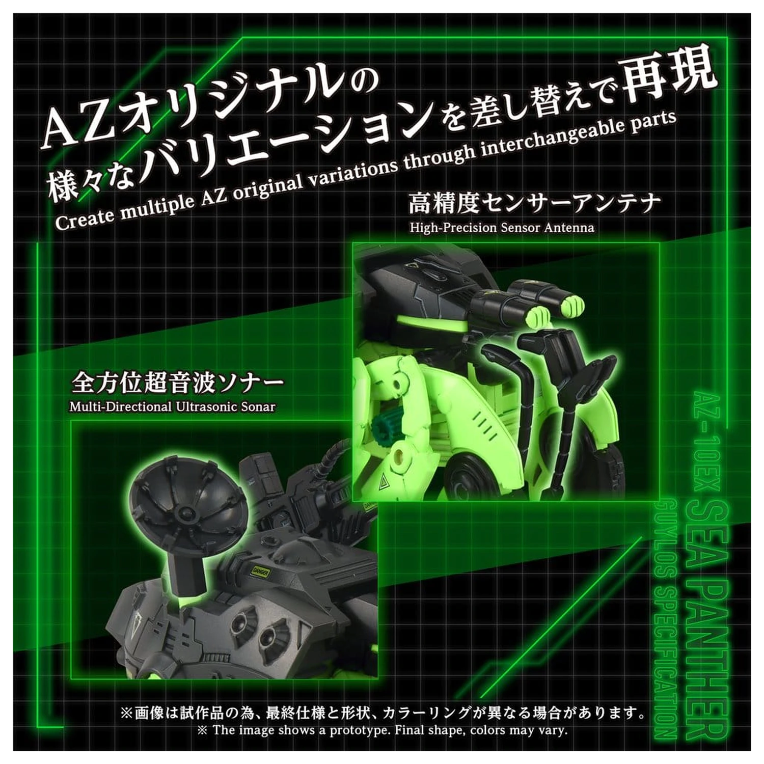 Zoids Plastični model Komplet 1/72 AZ-10EX Sea Panther Guylos Specification fotografija izdelka