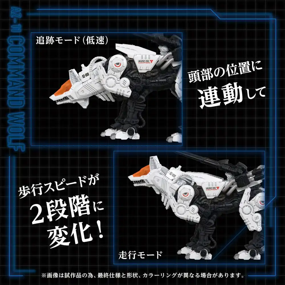 Zoids Plastični modelarski komplet 1/72 AZ-11 Command Wolf 20 cm fotografija izdelka