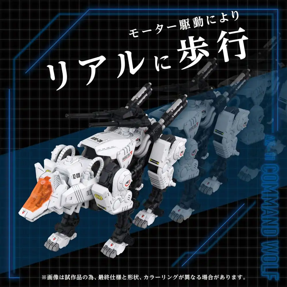 Zoids Plastični modelarski komplet 1/72 AZ-11 Command Wolf 20 cm fotografija izdelka