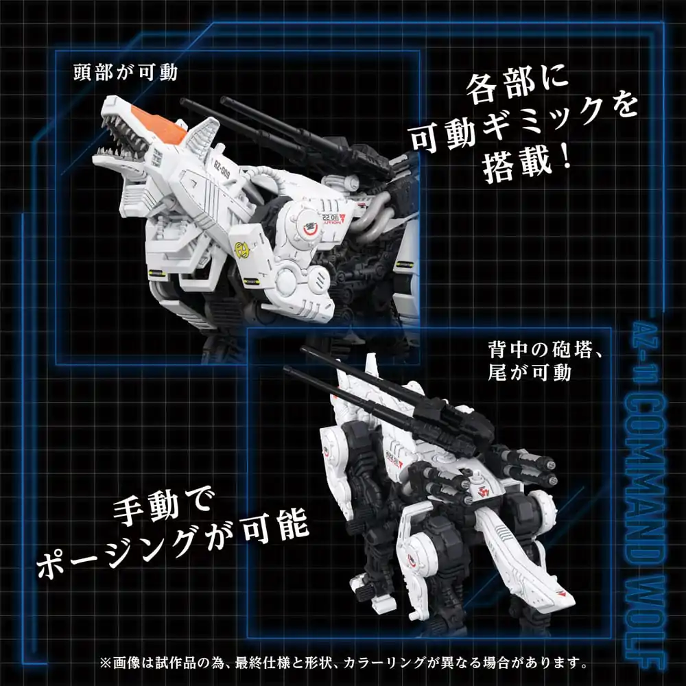 Zoids Plastični modelarski komplet 1/72 AZ-11 Command Wolf 20 cm fotografija izdelka