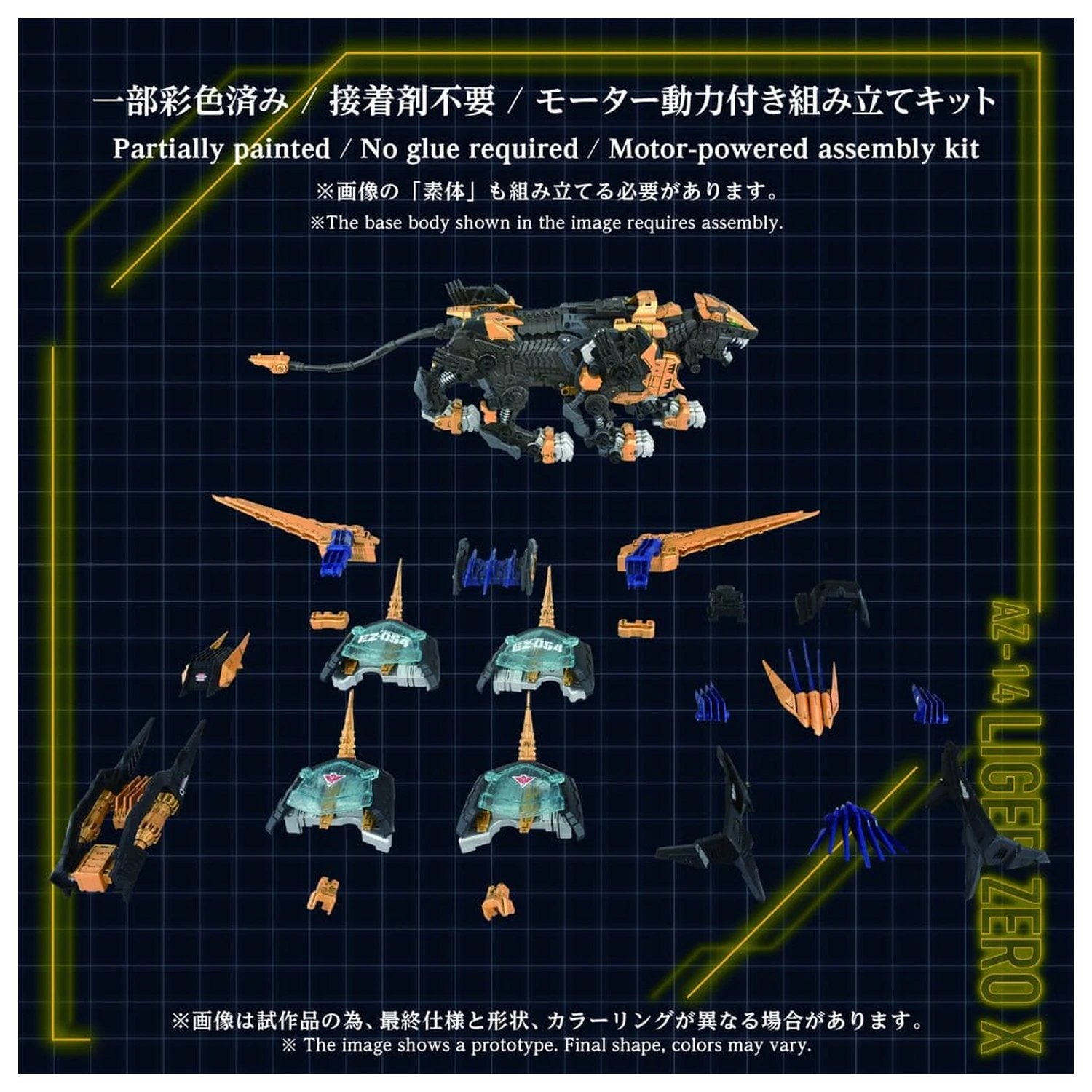 Zoids komplet plastičnih modelov 1/72 AZ-14 Liger Zero X 43 cm fotografija izdelka