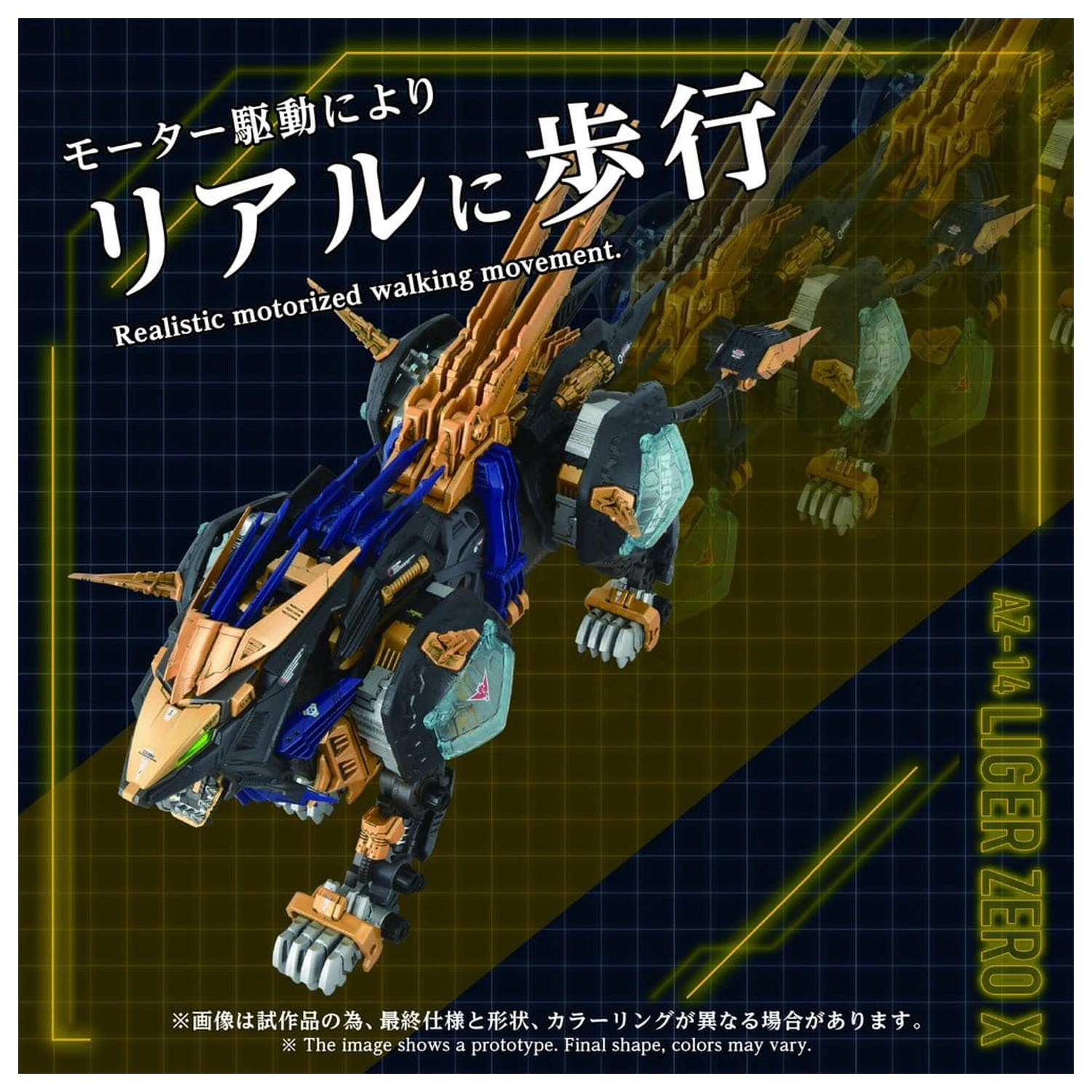 Zoids komplet plastičnih modelov 1/72 AZ-14 Liger Zero X 43 cm fotografija izdelka