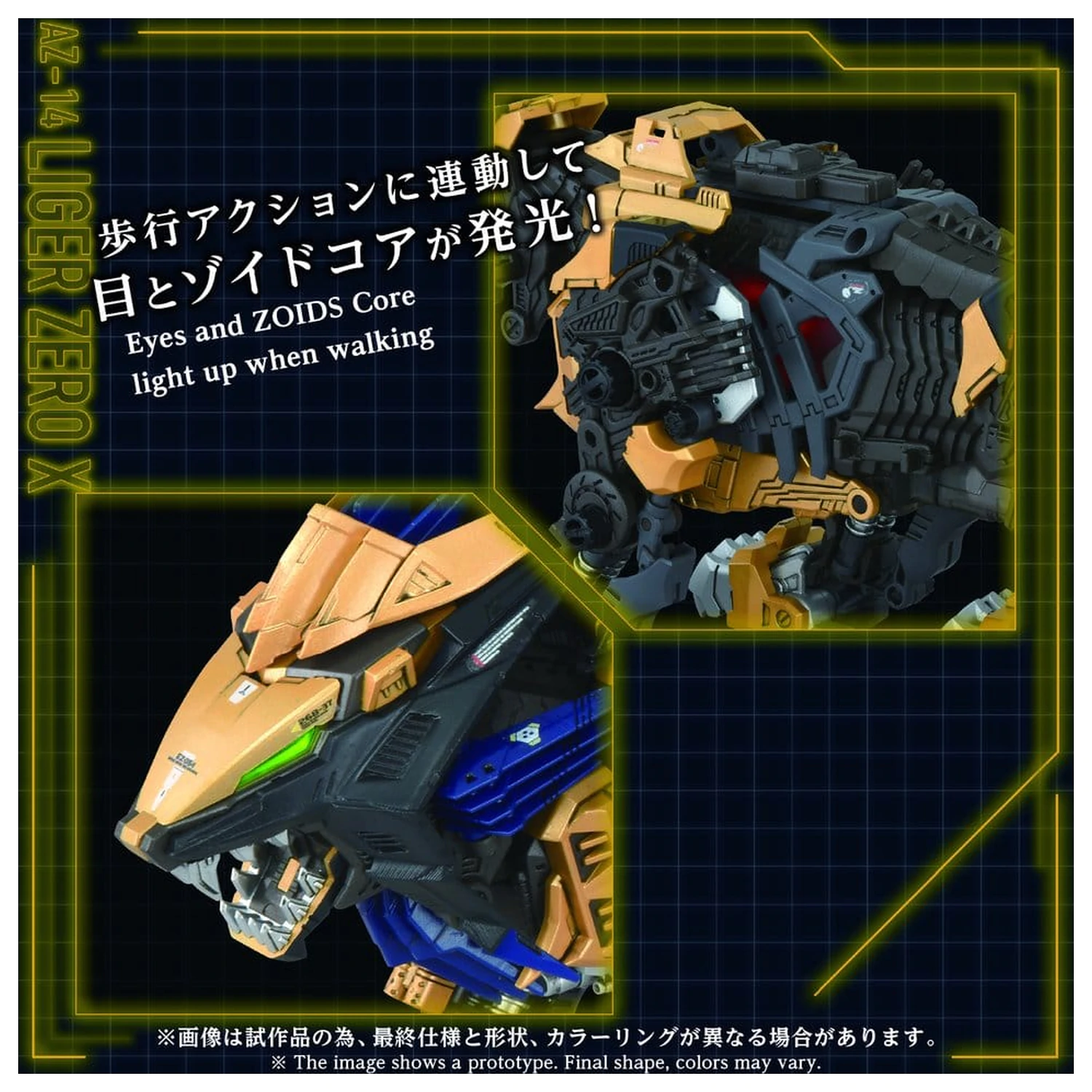 Zoids komplet plastičnih modelov 1/72 AZ-14 Liger Zero X 43 cm fotografija izdelka