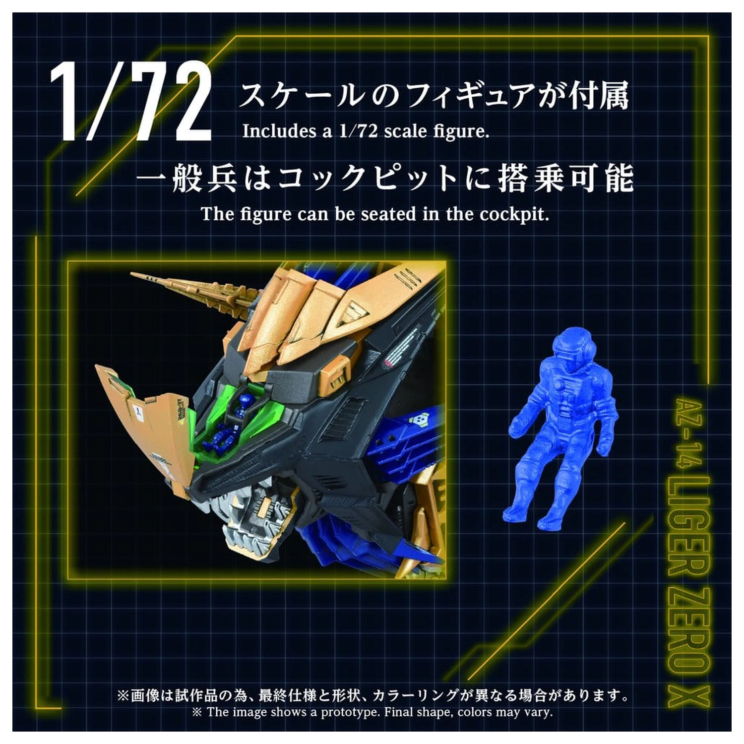 Zoids komplet plastičnih modelov 1/72 AZ-14 Liger Zero X 43 cm fotografija izdelka