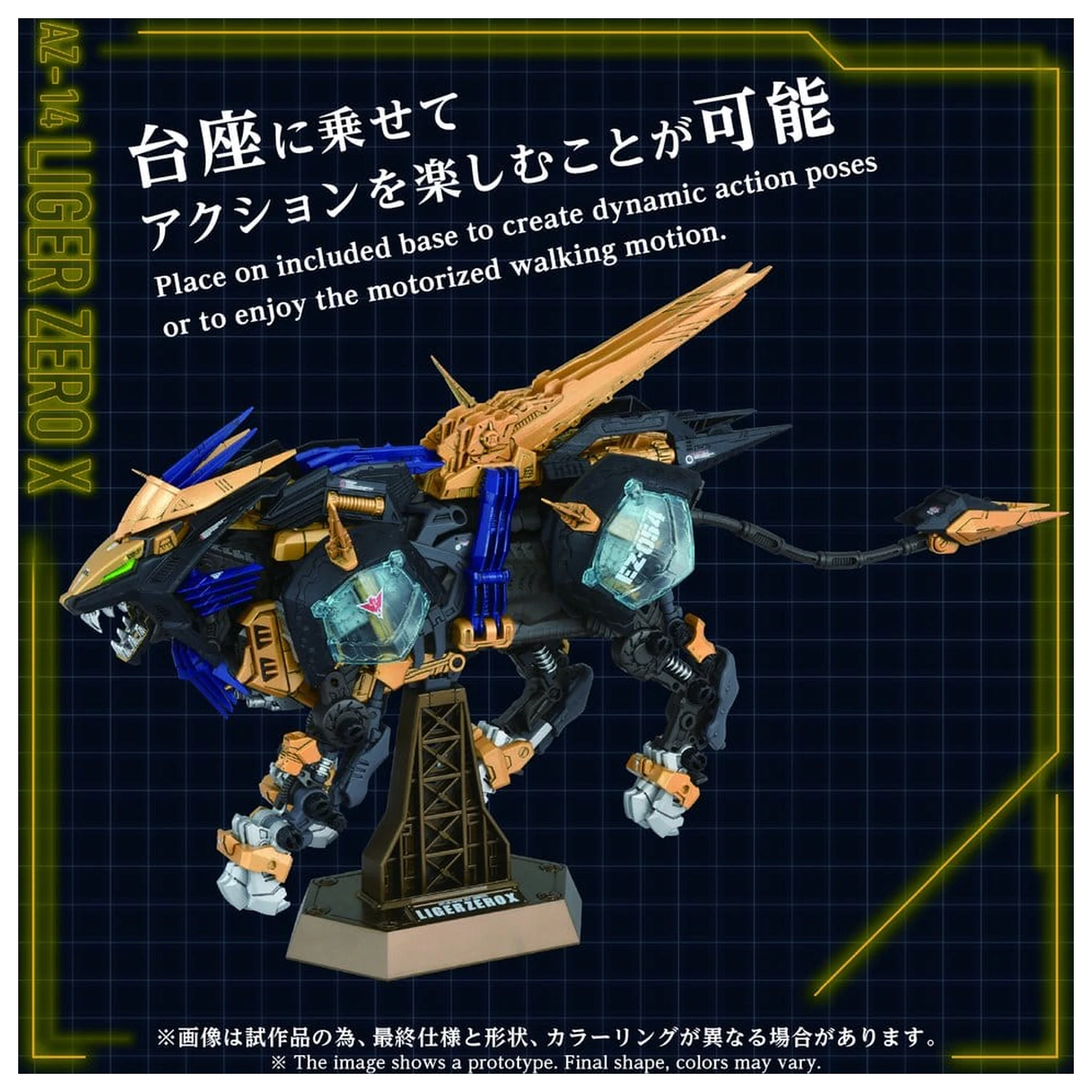 Zoids komplet plastičnih modelov 1/72 AZ-14 Liger Zero X 43 cm fotografija izdelka