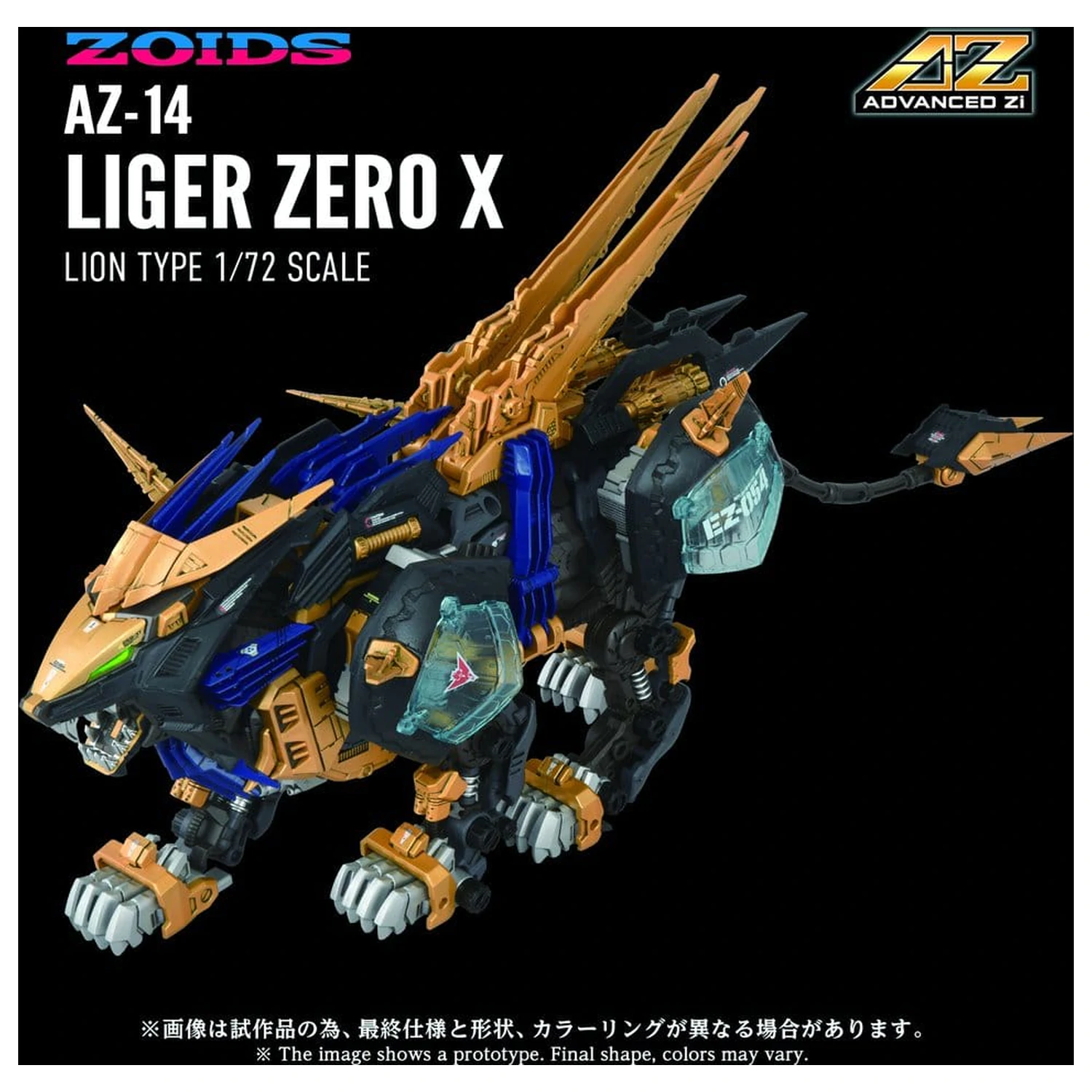 Zoids komplet plastičnih modelov 1/72 AZ-14 Liger Zero X 43 cm fotografija izdelka