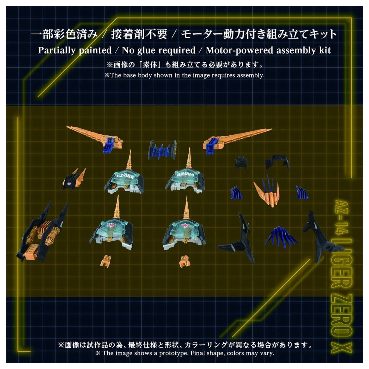 Zoids Plastični model za sestavljanje 1/72 AZ-14EX Liger Zero X Unit 43 cm fotografija izdelka