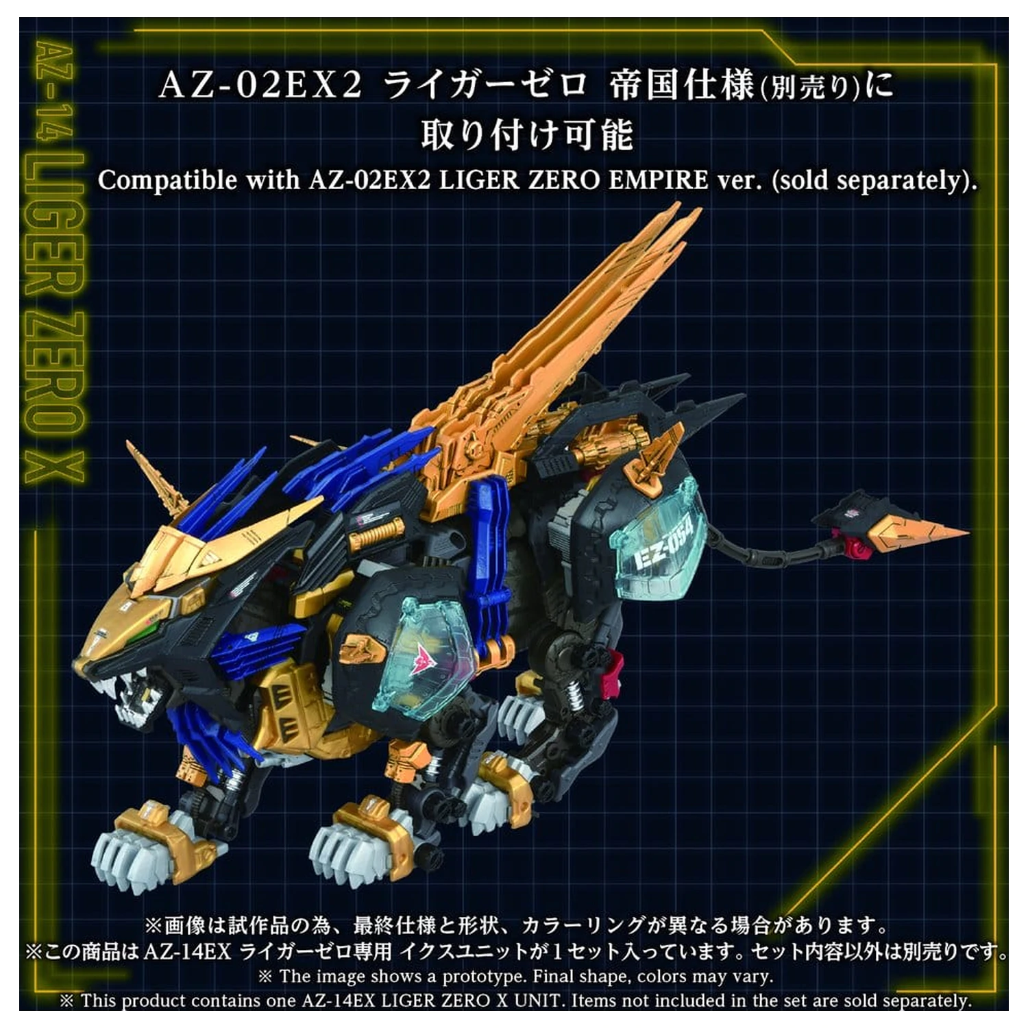 Zoids Plastični model za sestavljanje 1/72 AZ-14EX Liger Zero X Unit 43 cm fotografija izdelka