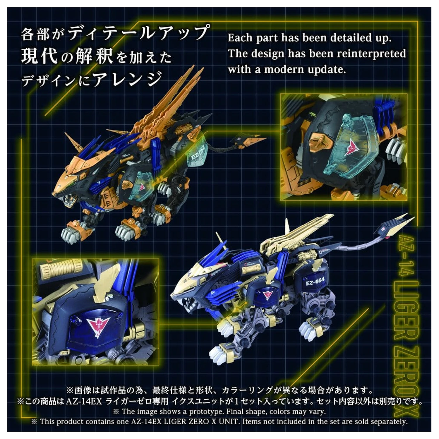 Zoids Plastični model za sestavljanje 1/72 AZ-14EX Liger Zero X Unit 43 cm fotografija izdelka