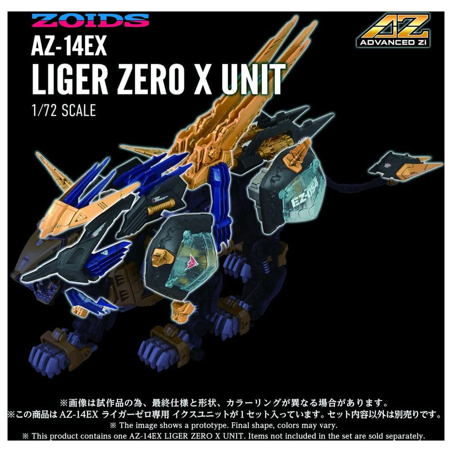 Zoids Plastični model za sestavljanje 1/72 AZ-14EX Liger Zero X Unit 43 cm fotografija izdelka