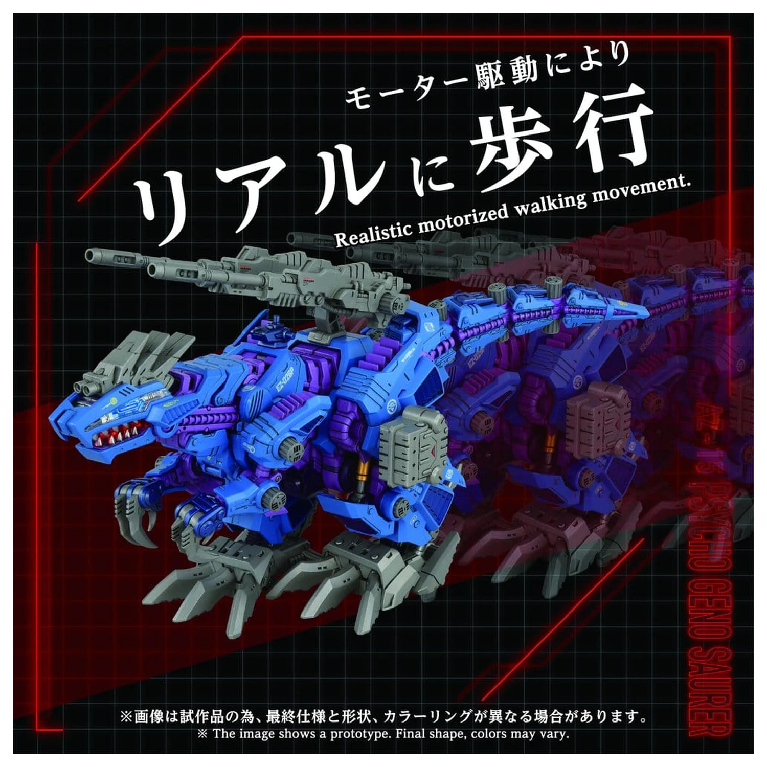 Zoids Komplet plastičnega modela 1/72 AZ-15 Psycho Geno Saurer 32 cm fotografija izdelka