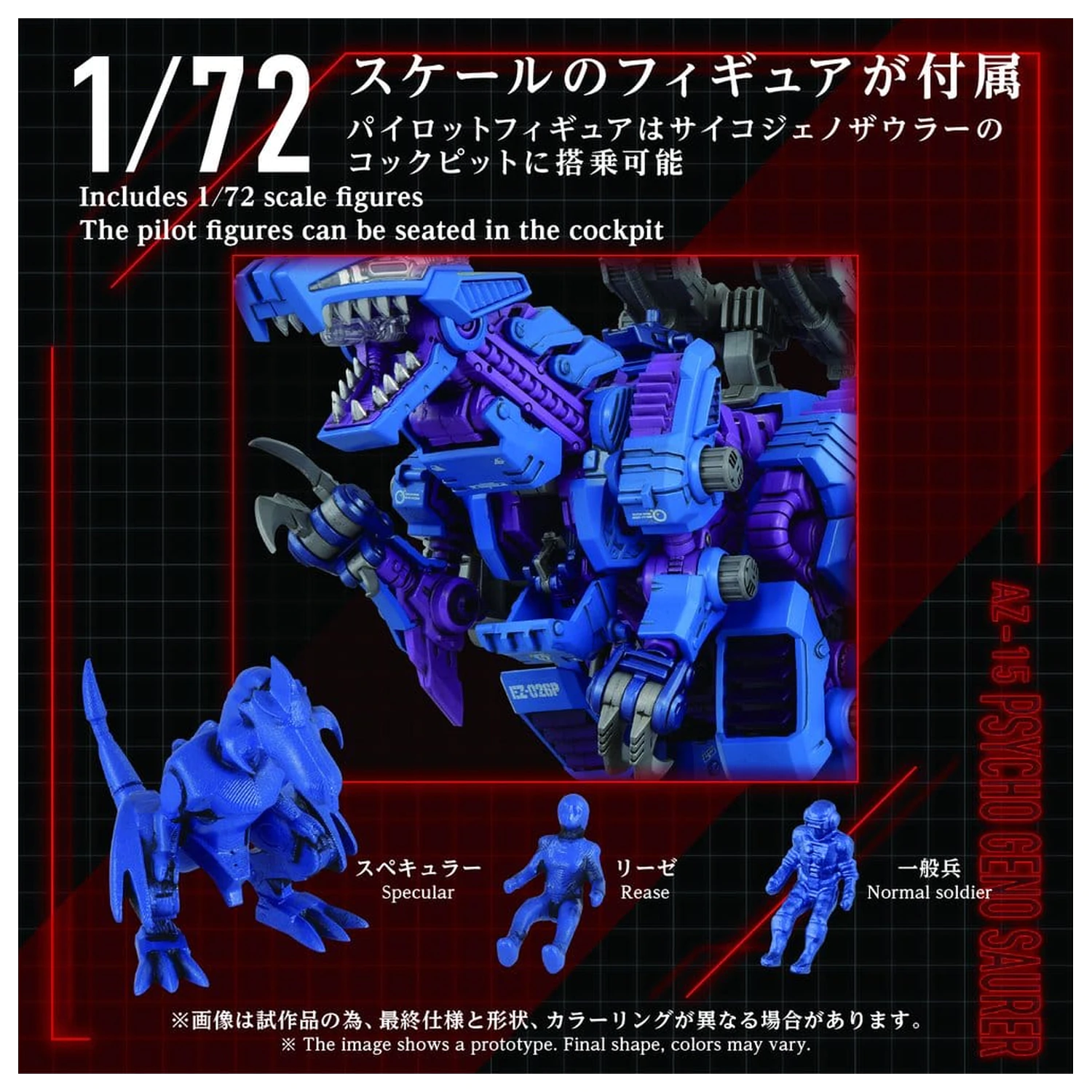 Zoids Komplet plastičnega modela 1/72 AZ-15 Psycho Geno Saurer 32 cm fotografija izdelka