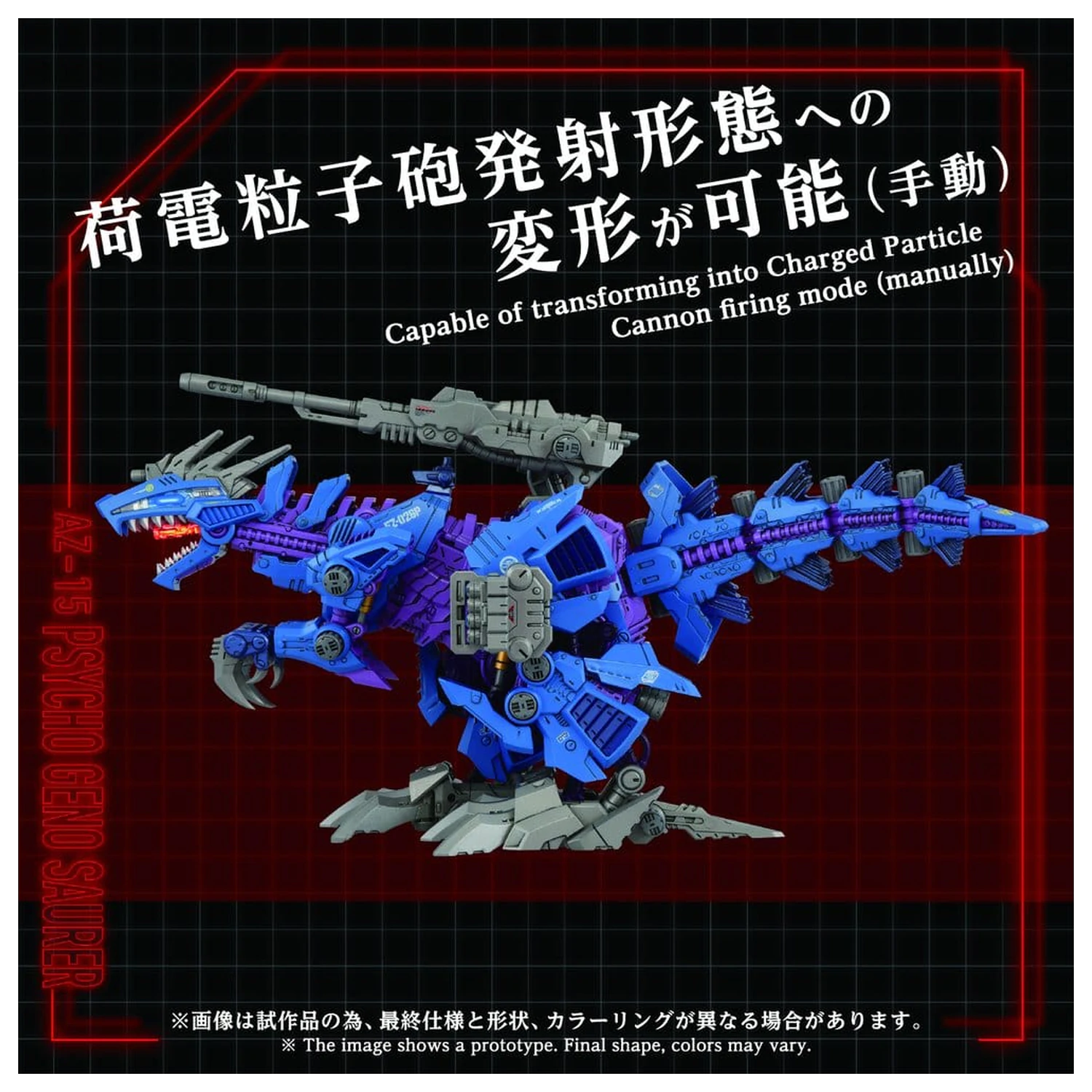 Zoids Komplet plastičnega modela 1/72 AZ-15 Psycho Geno Saurer 32 cm fotografija izdelka