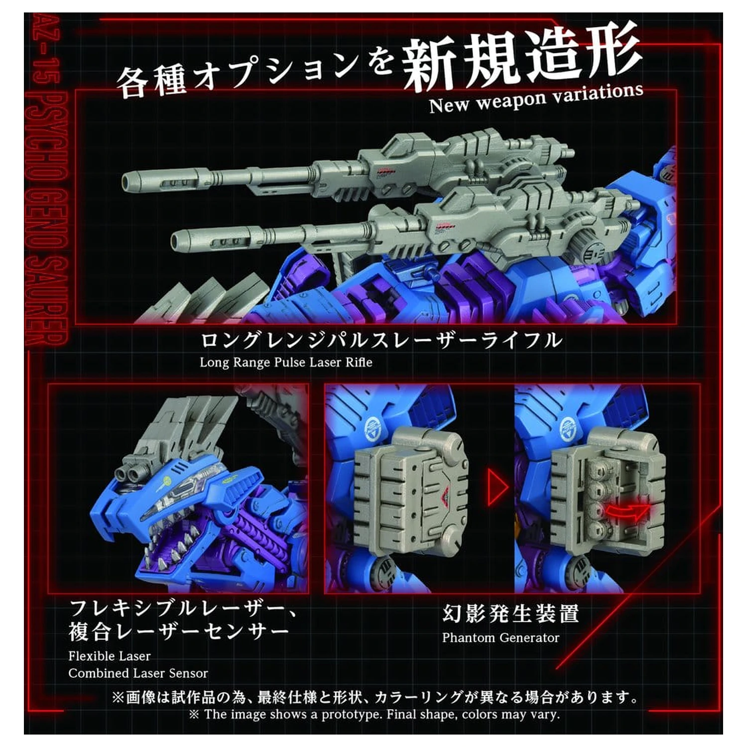 Zoids Komplet plastičnega modela 1/72 AZ-15 Psycho Geno Saurer 32 cm fotografija izdelka