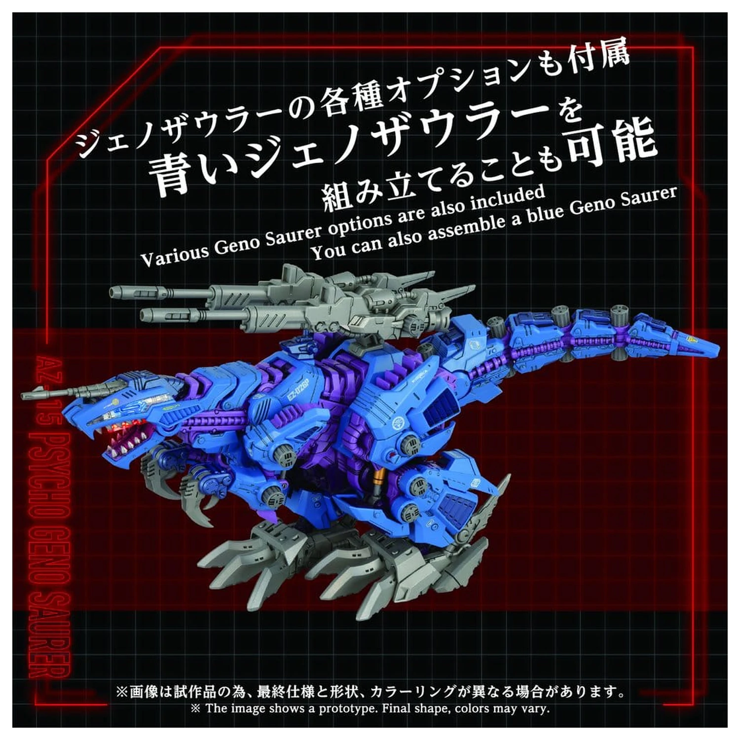 Zoids Komplet plastičnega modela 1/72 AZ-15 Psycho Geno Saurer 32 cm fotografija izdelka