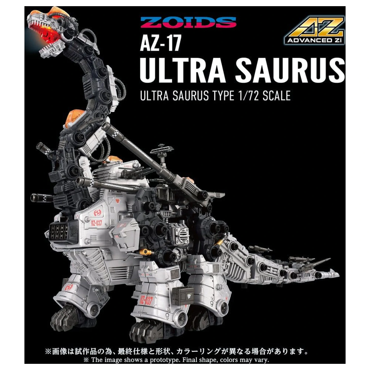 Zoids plastični model 1/72 AZ-17 Ultra Saurus 58 cm fotografija izdelka