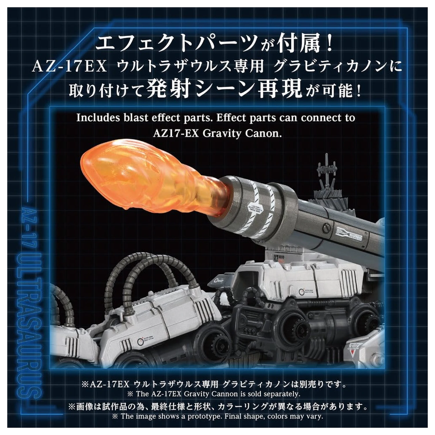 Zoids plastični model 1/72 AZ-17 Ultra Saurus 58 cm fotografija izdelka