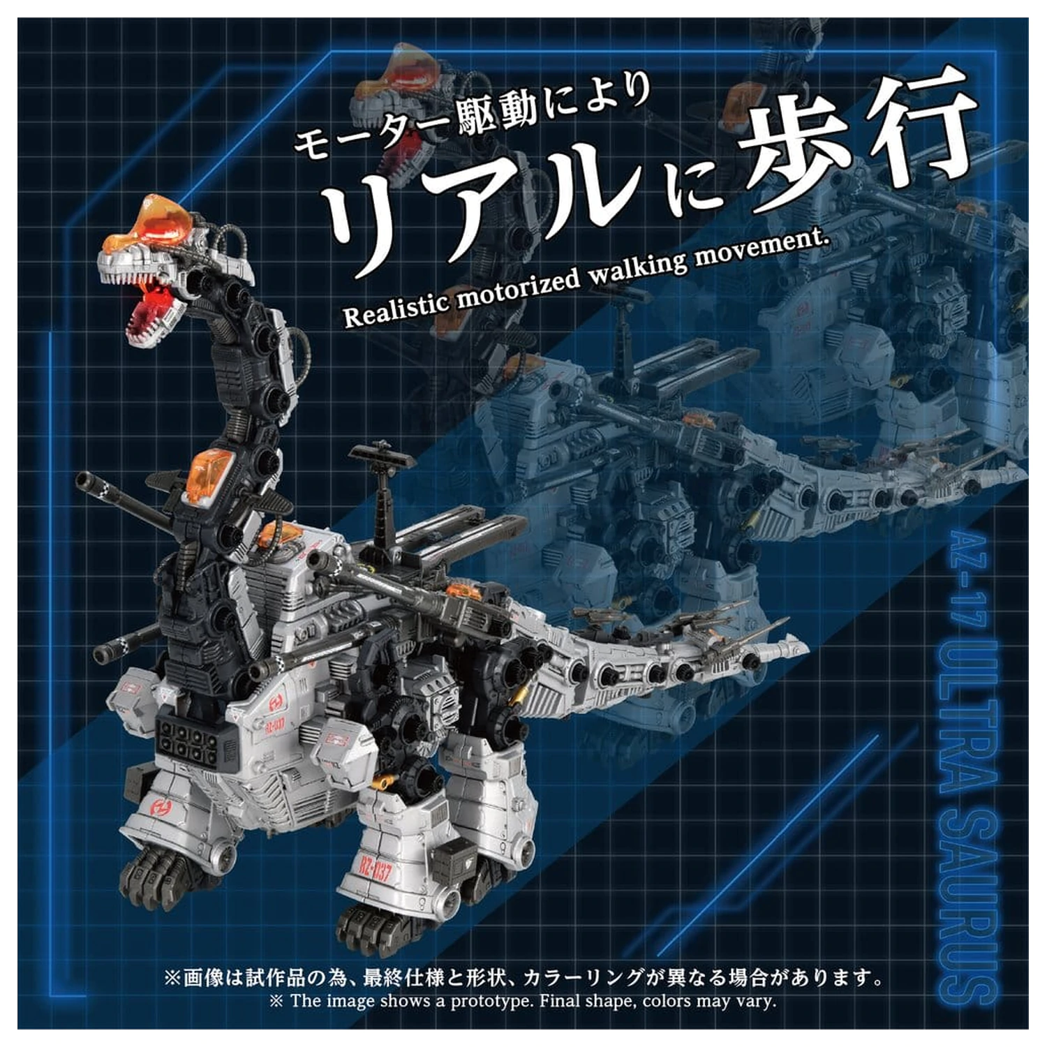 Zoids plastični model 1/72 AZ-17 Ultra Saurus 58 cm fotografija izdelka
