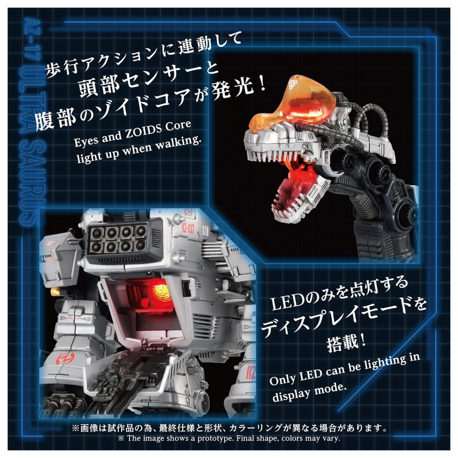 Zoids plastični model 1/72 AZ-17 Ultra Saurus 58 cm fotografija izdelka