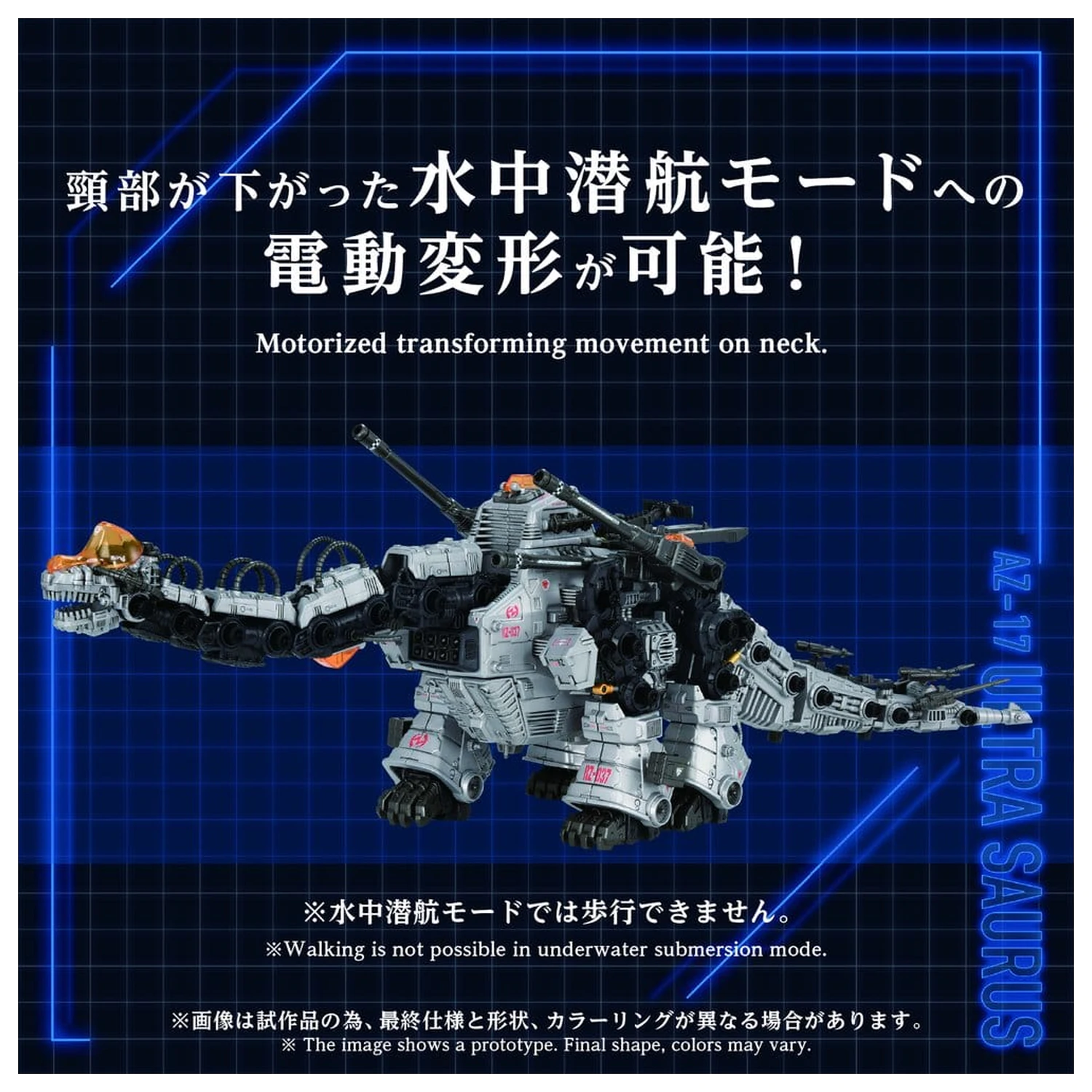 Zoids plastični model 1/72 AZ-17 Ultra Saurus 58 cm fotografija izdelka