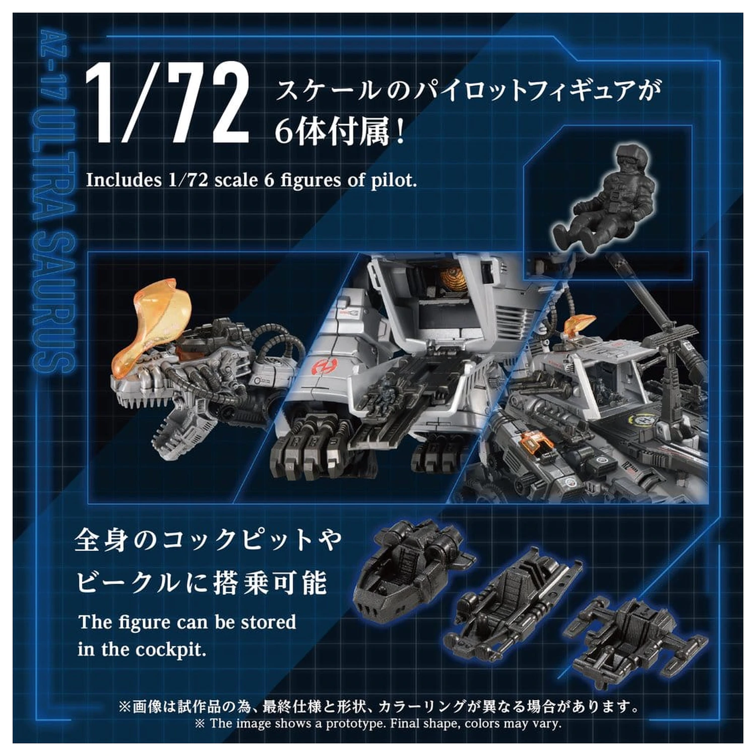 Zoids plastični model 1/72 AZ-17 Ultra Saurus 58 cm fotografija izdelka