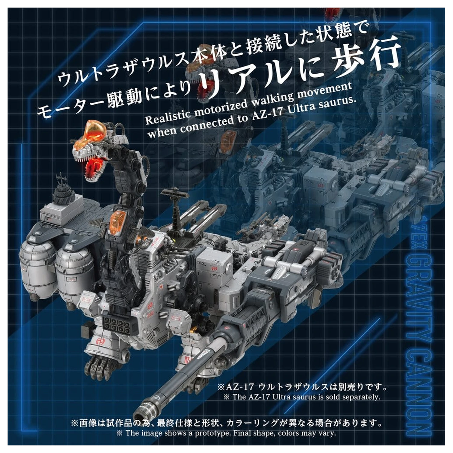 Zoids komplet plastičnega modela 1/72 AZ-17EX Ultra Saurus Gravity Cannon 73 cm fotografija izdelka