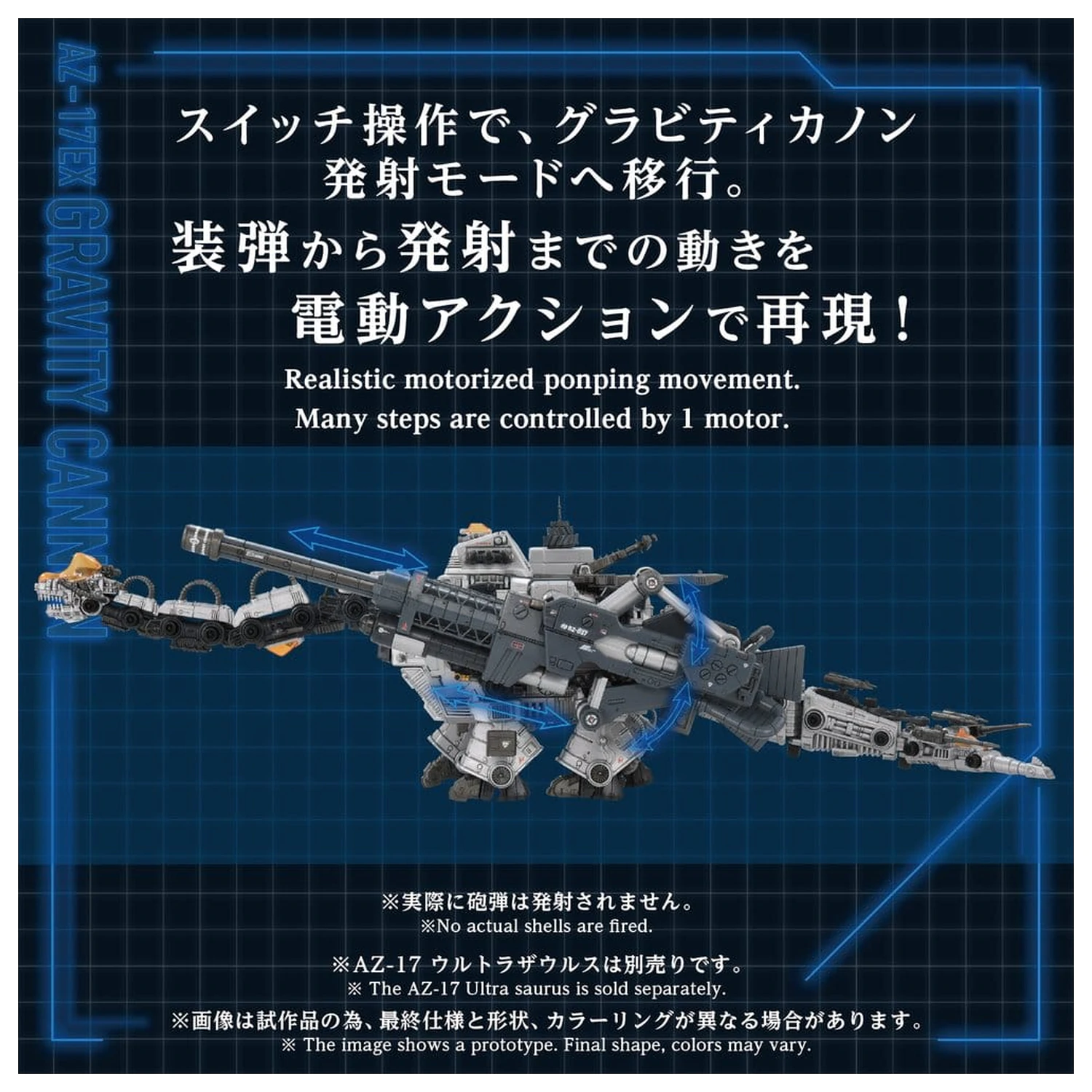 Zoids komplet plastičnega modela 1/72 AZ-17EX Ultra Saurus Gravity Cannon 73 cm fotografija izdelka