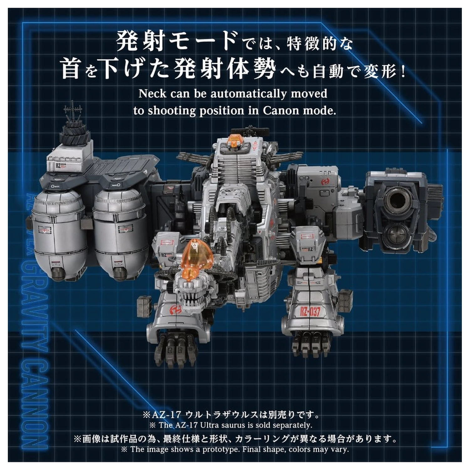 Zoids komplet plastičnega modela 1/72 AZ-17EX Ultra Saurus Gravity Cannon 73 cm fotografija izdelka