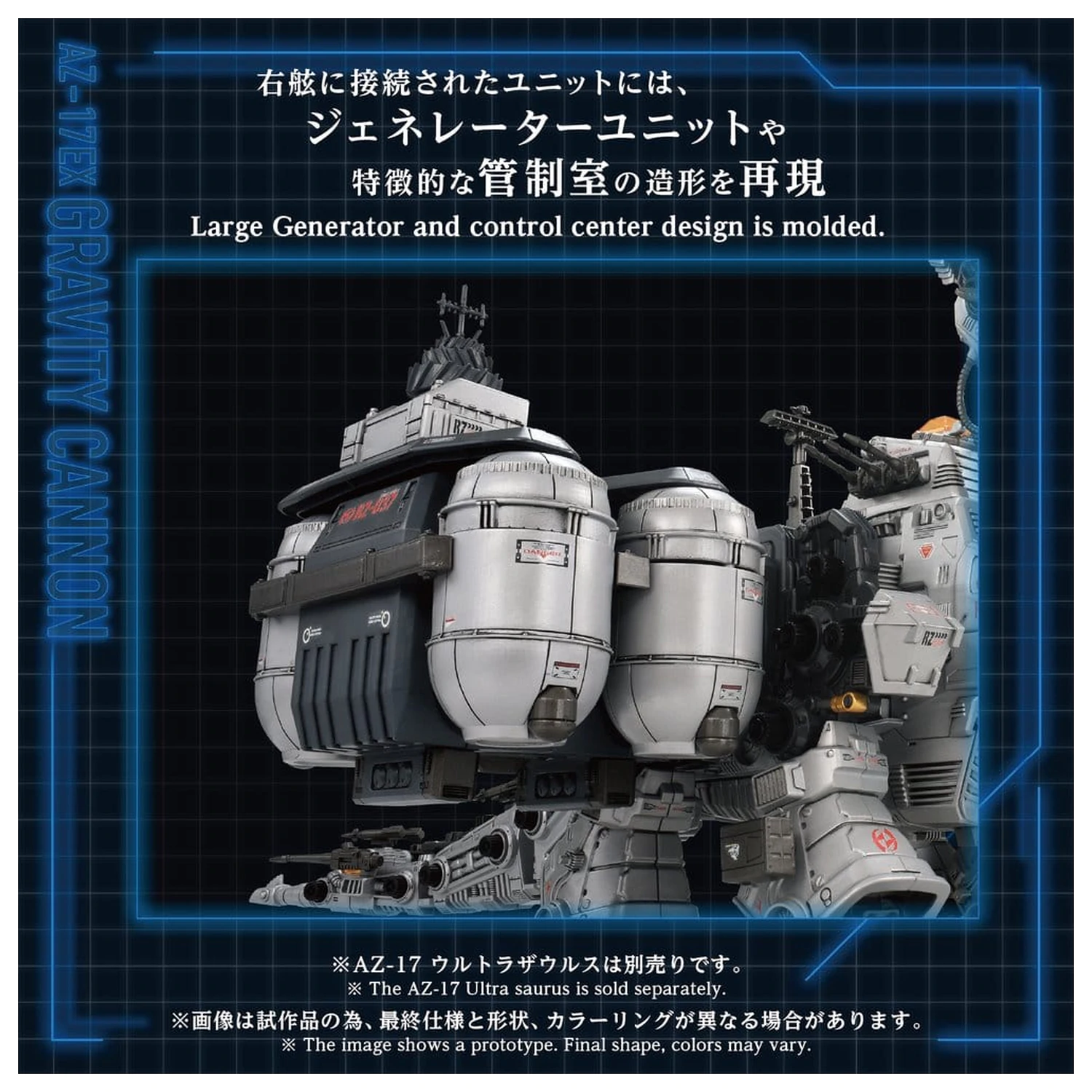 Zoids komplet plastičnega modela 1/72 AZ-17EX Ultra Saurus Gravity Cannon 73 cm fotografija izdelka