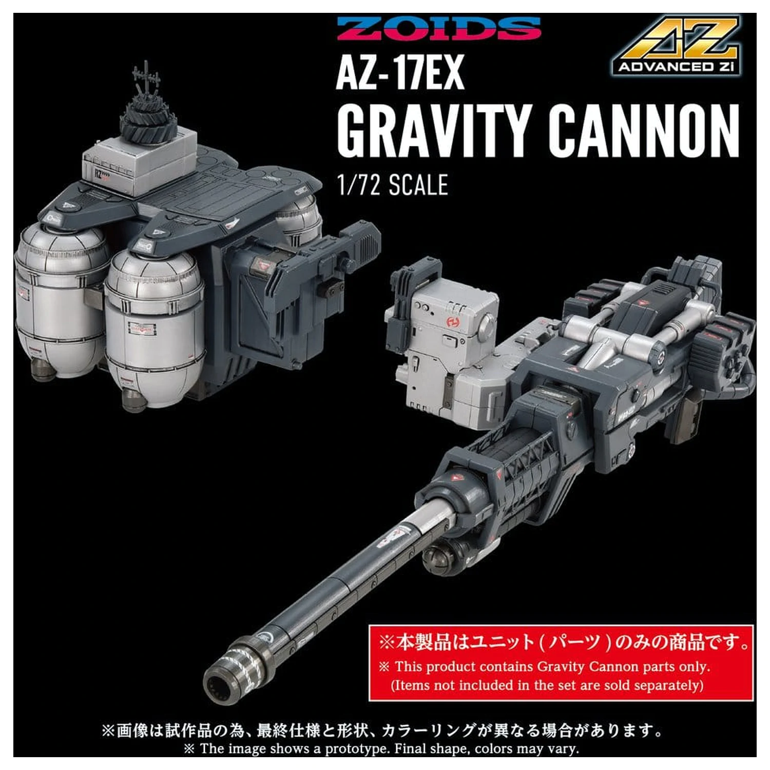 Zoids komplet plastičnega modela 1/72 AZ-17EX Ultra Saurus Gravity Cannon 73 cm fotografija izdelka