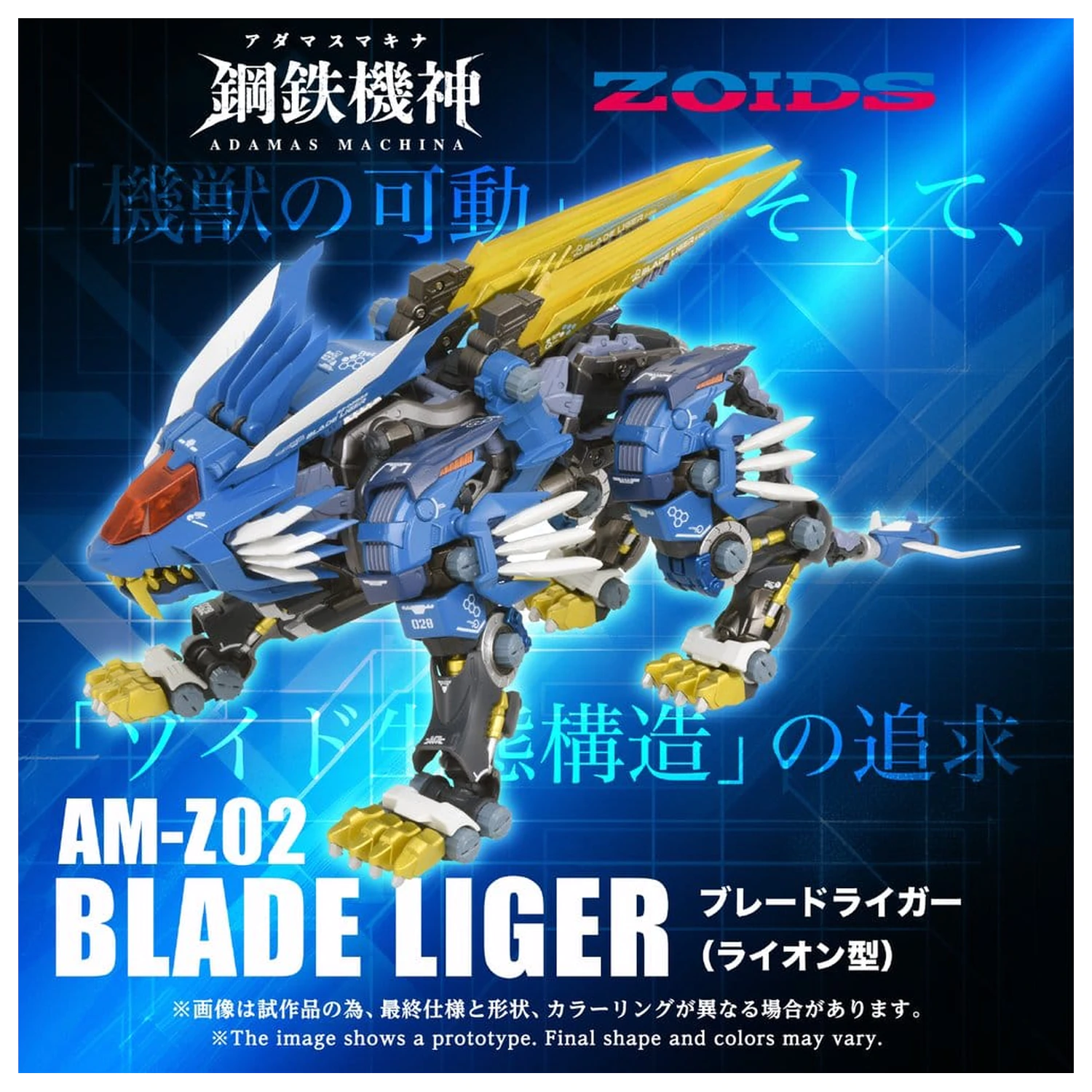 Zoids akcijska figura AM-Z02 Blade Liger 38 cm fotografija izdelka