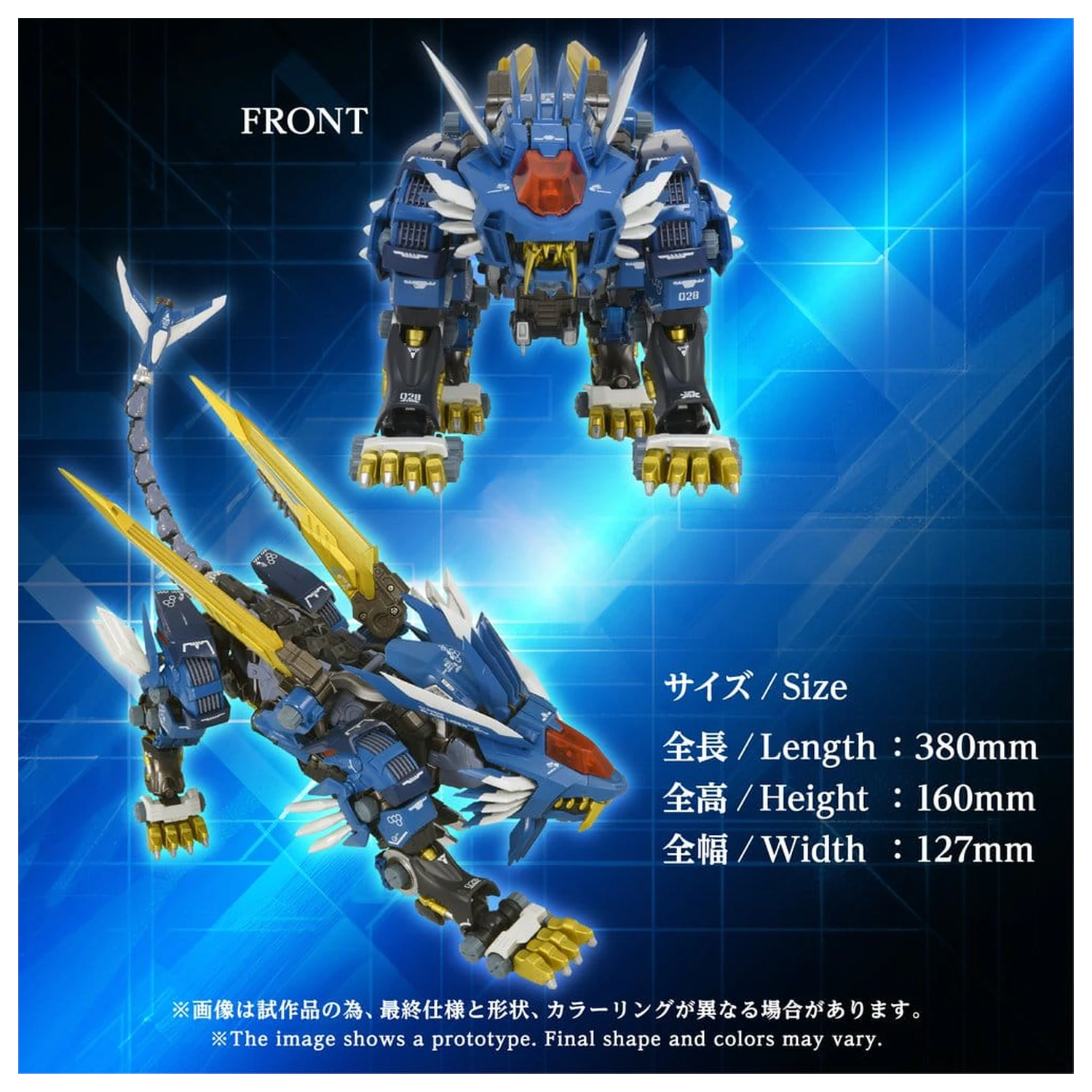 Zoids akcijska figura AM-Z02 Blade Liger 38 cm fotografija izdelka
