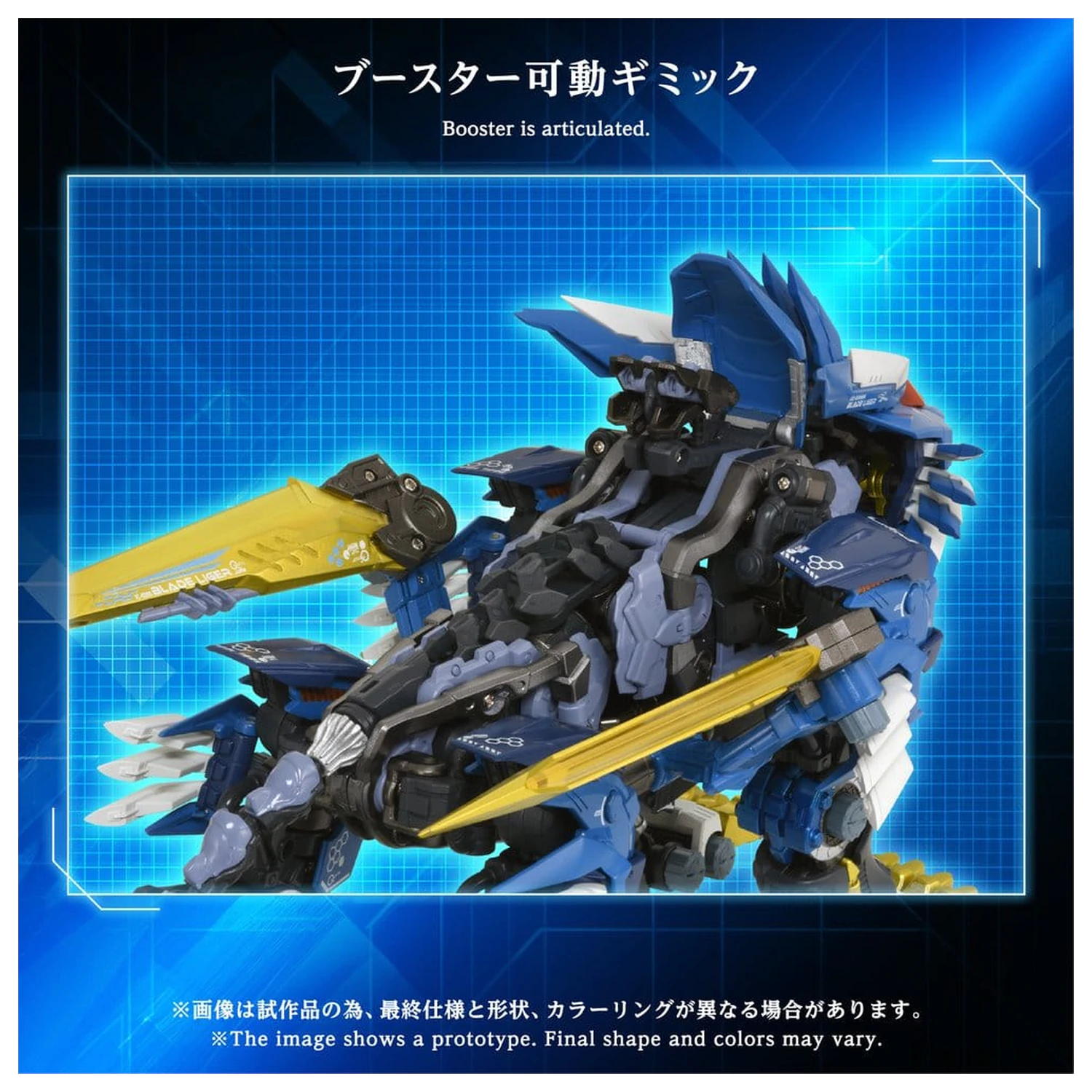 Zoids akcijska figura AM-Z02 Blade Liger 38 cm fotografija izdelka