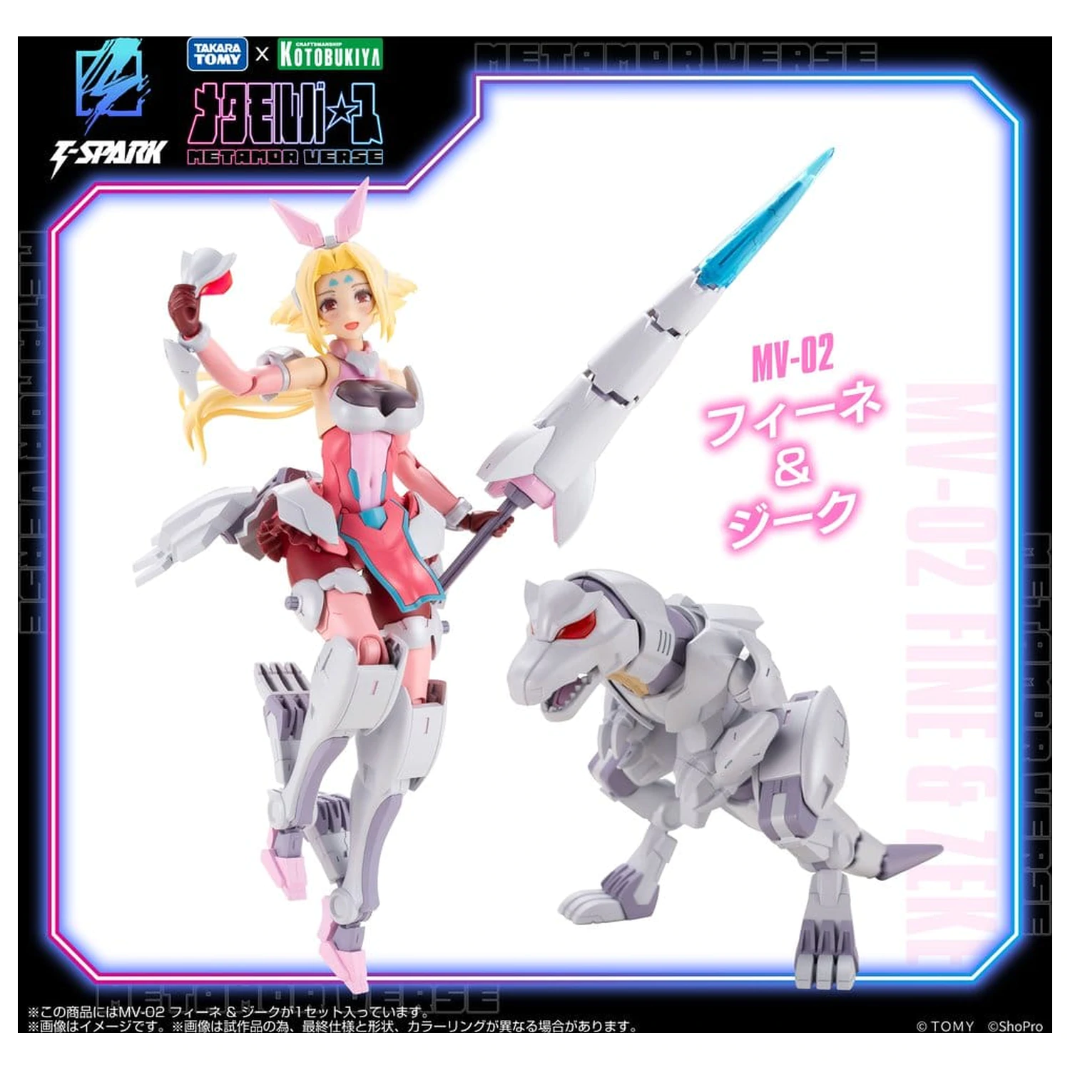 Zoids plastična maketa 1/10 MV-02 Fine & Zeke 18 cm fotografija izdelka
