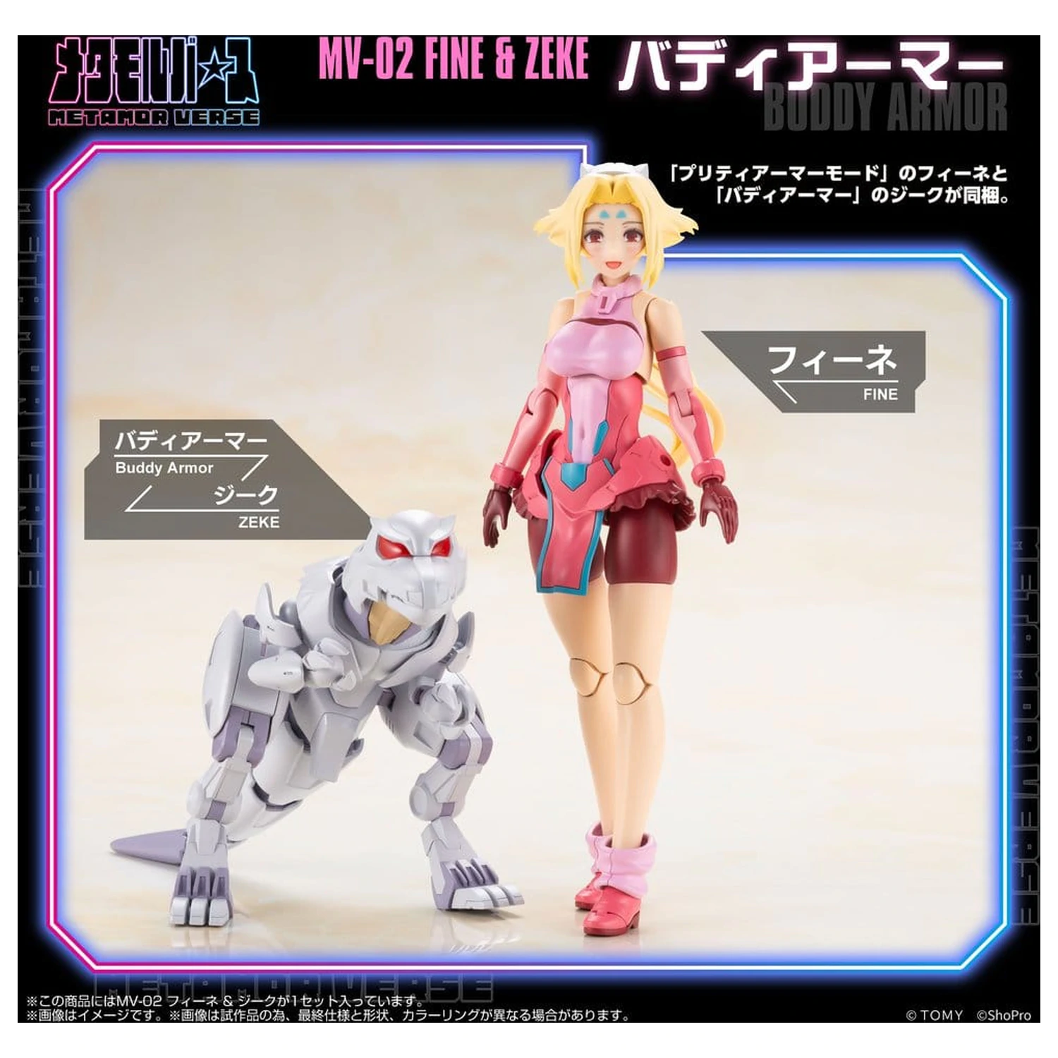 Zoids plastična maketa 1/10 MV-02 Fine & Zeke 18 cm fotografija izdelka