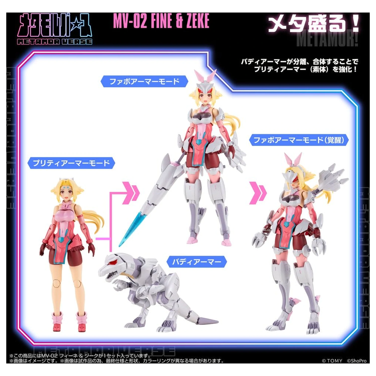 Zoids plastična maketa 1/10 MV-02 Fine & Zeke 18 cm fotografija izdelka
