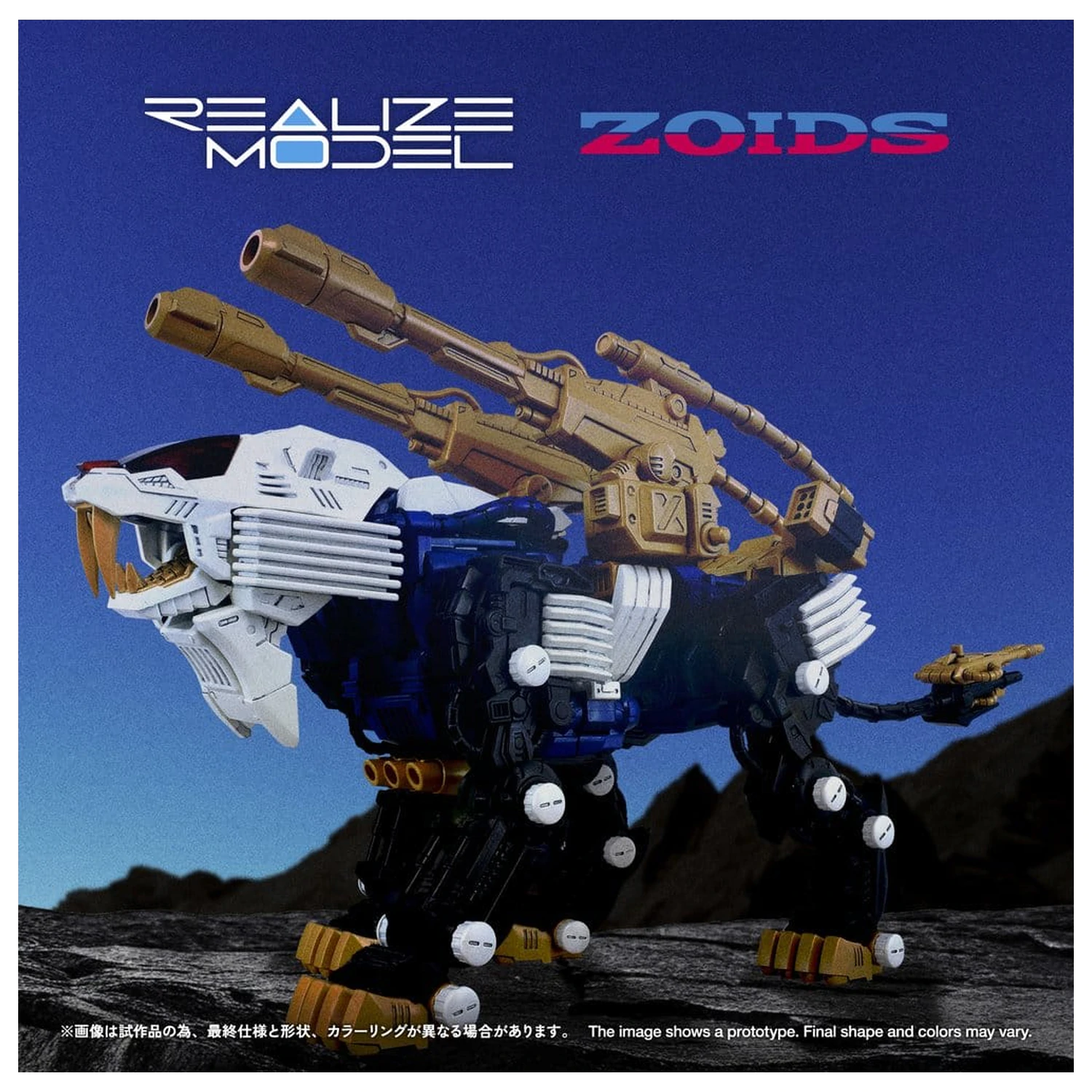 Zoids Komplet plastičnega modela 1/100 RMZ-021 Shield Liger MK-2 25 cm fotografija izdelka