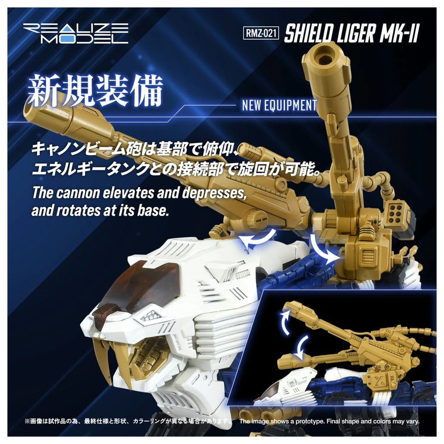 Zoids Komplet plastičnega modela 1/100 RMZ-021 Shield Liger MK-2 25 cm fotografija izdelka