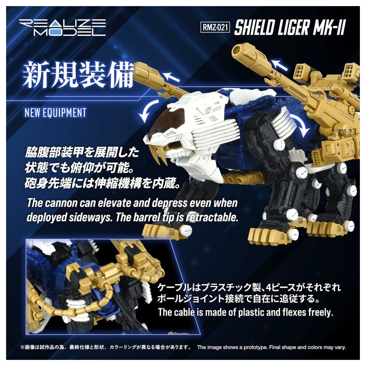 Zoids Komplet plastičnega modela 1/100 RMZ-021 Shield Liger MK-2 25 cm fotografija izdelka